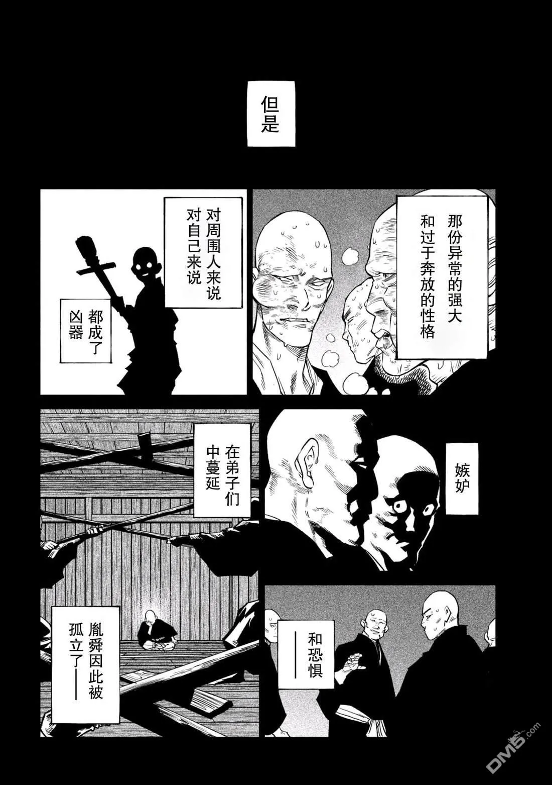 第44话 第23页