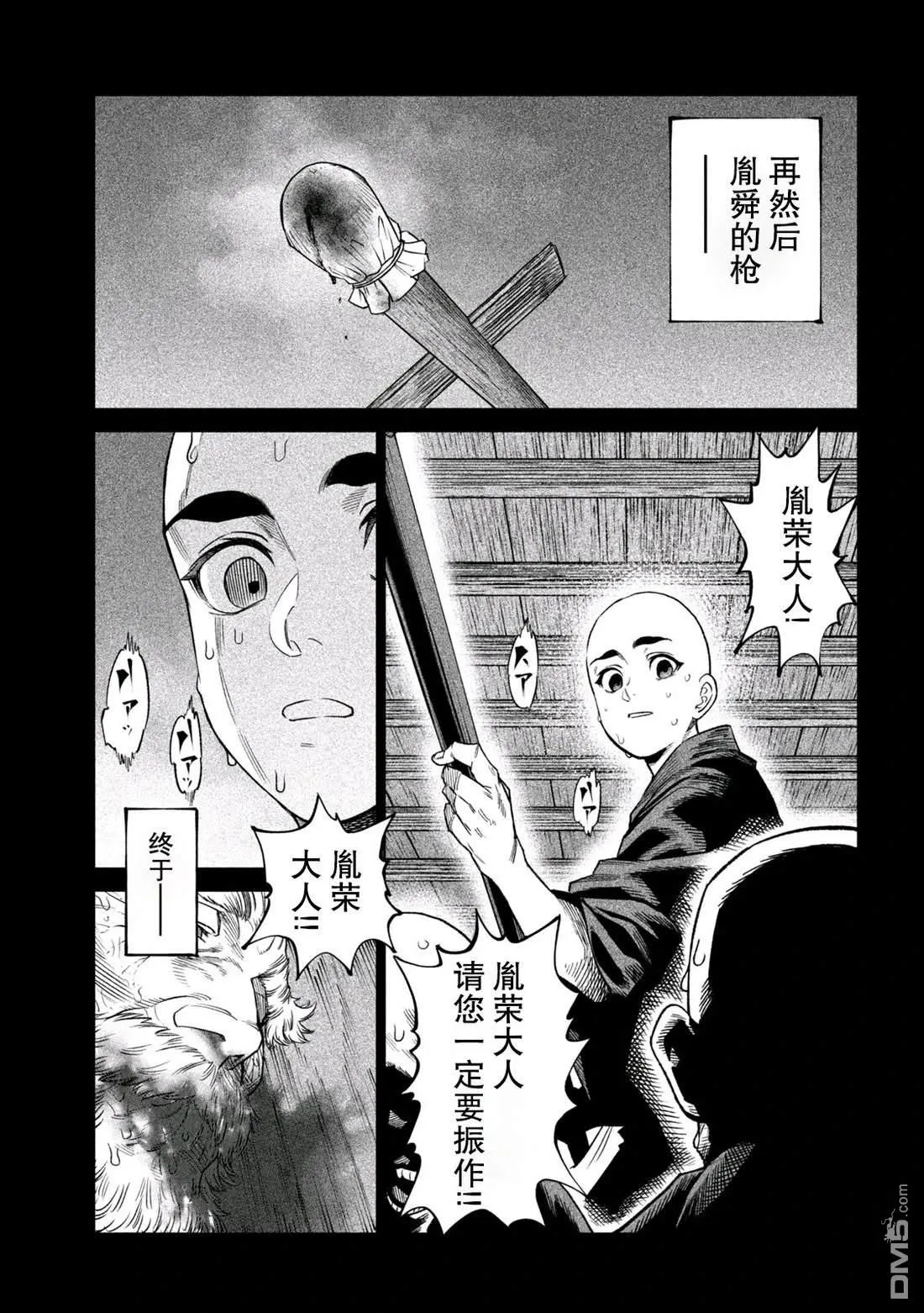 第44话 第24页