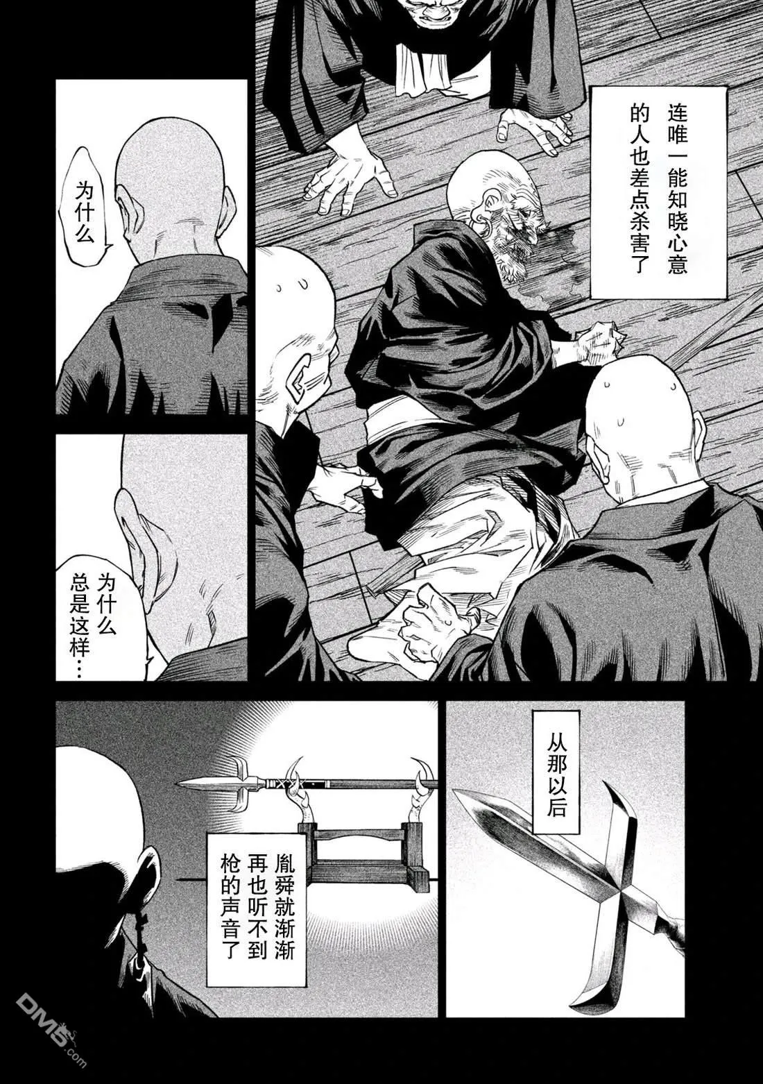 第44话 第25页