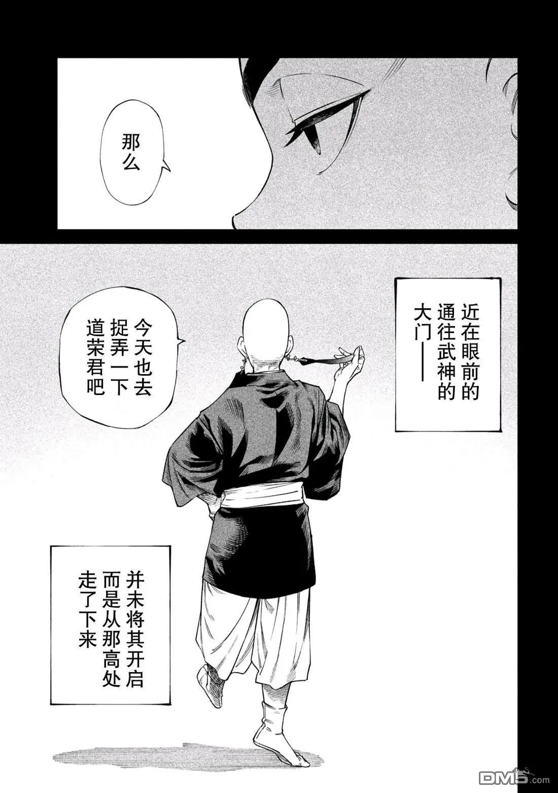 第44话 第26页