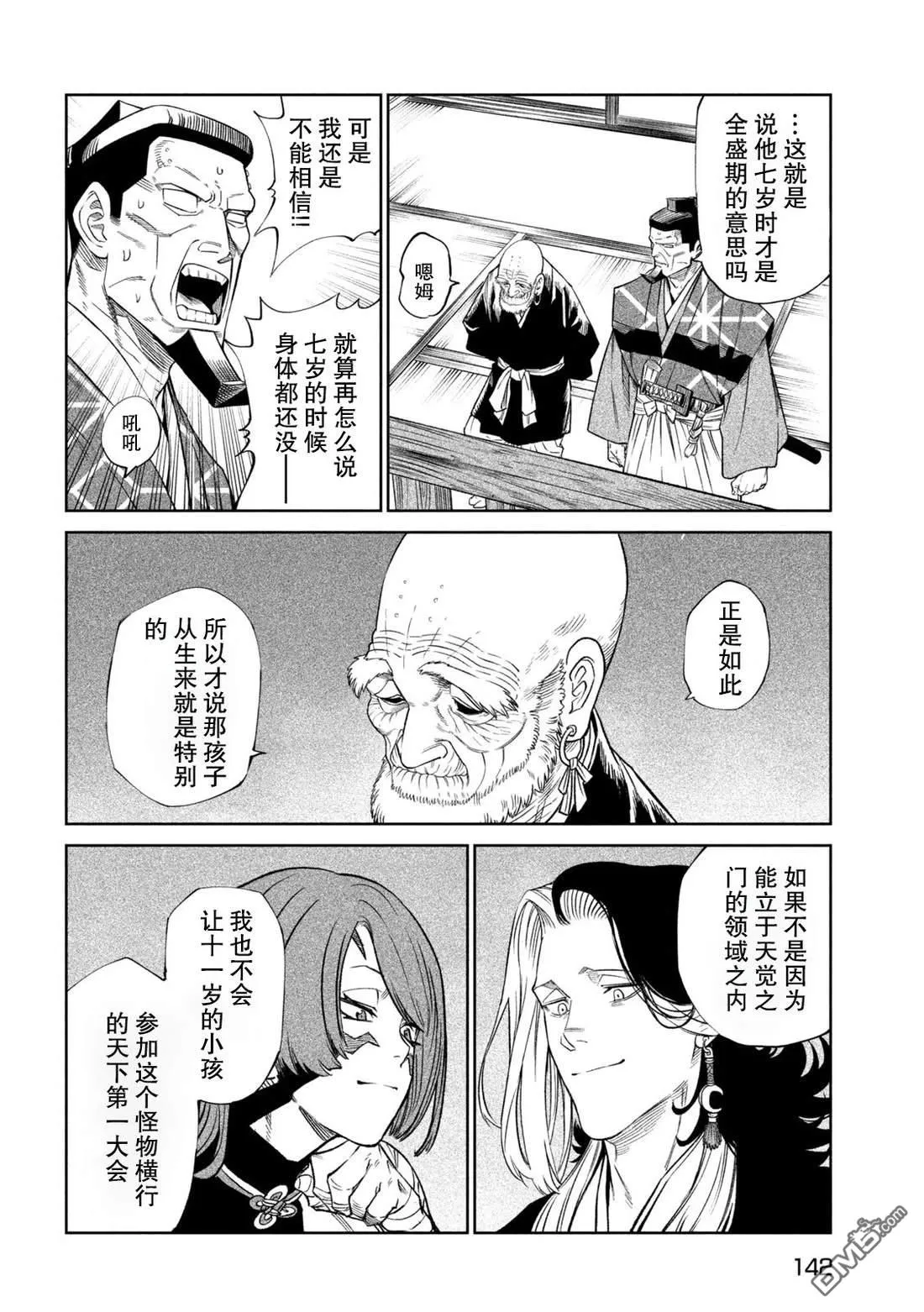 第44话 第27页