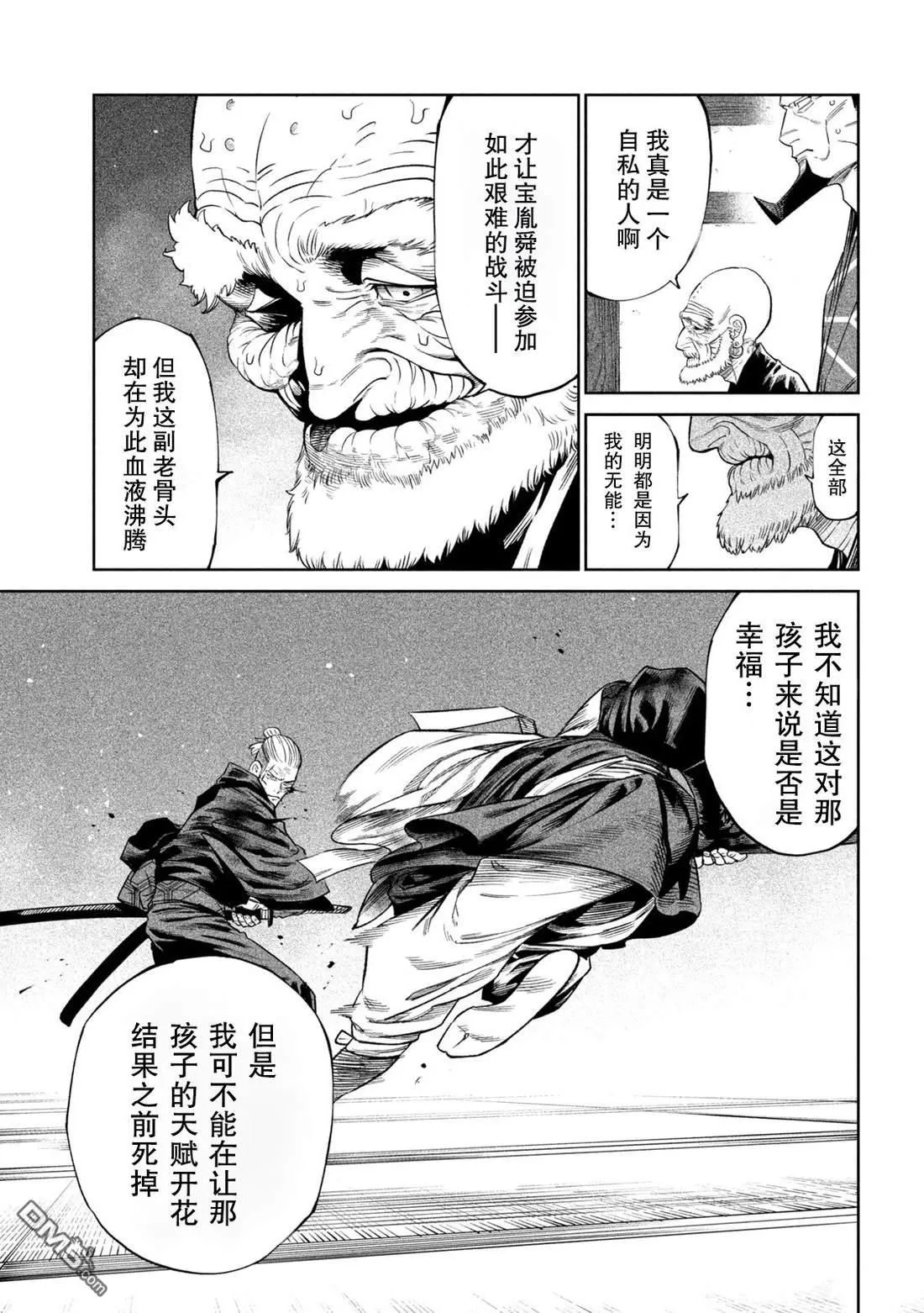 第44话 第28页