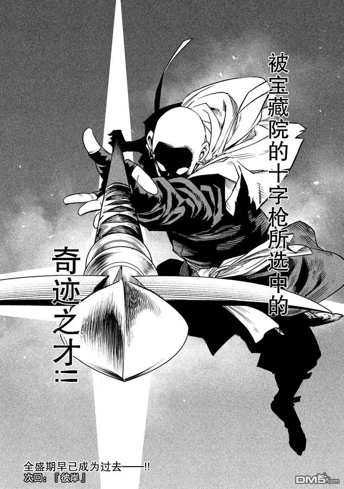 第44话 第29页