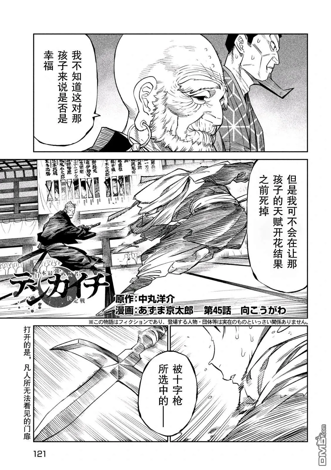 第45话 第2页