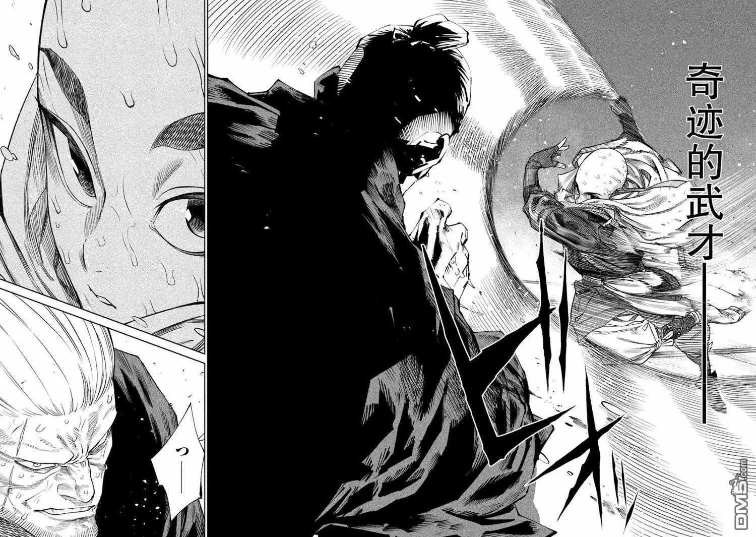 第45话 第3页