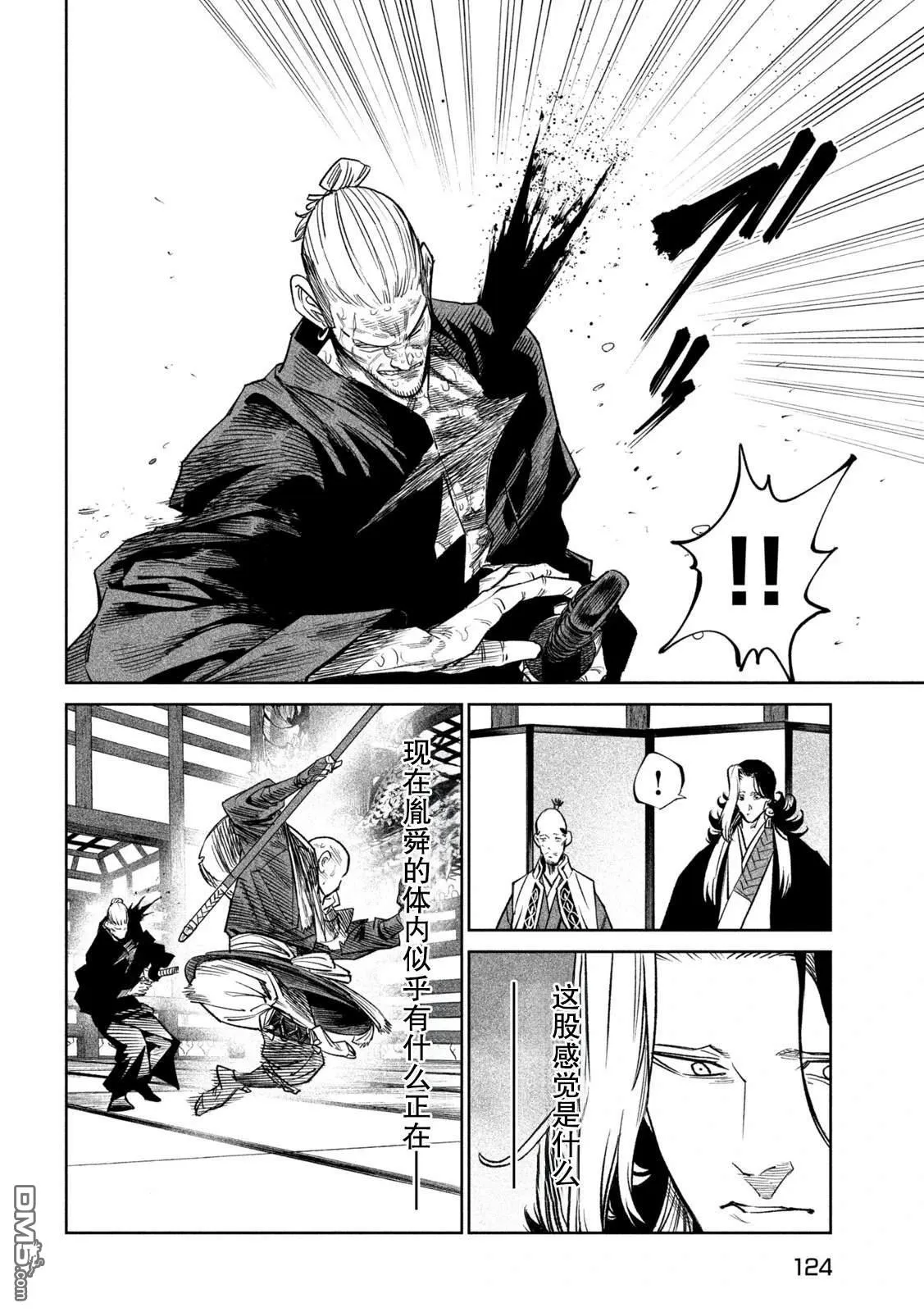 第45话 第4页