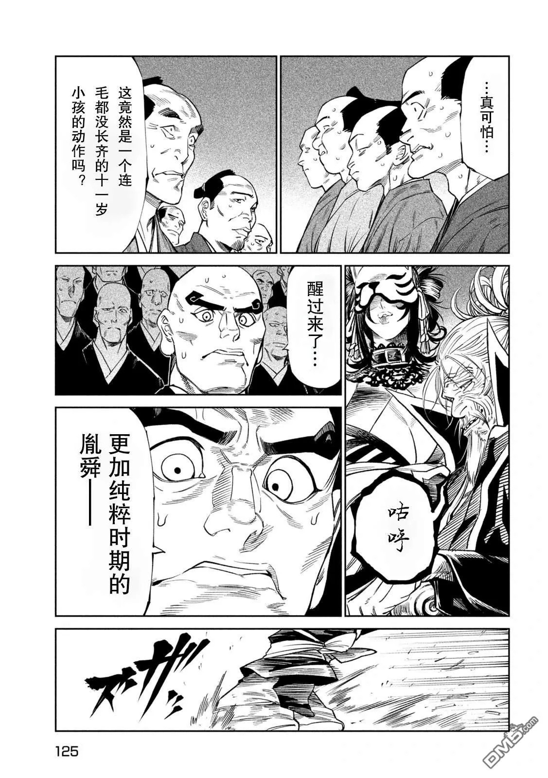 第45话 第5页