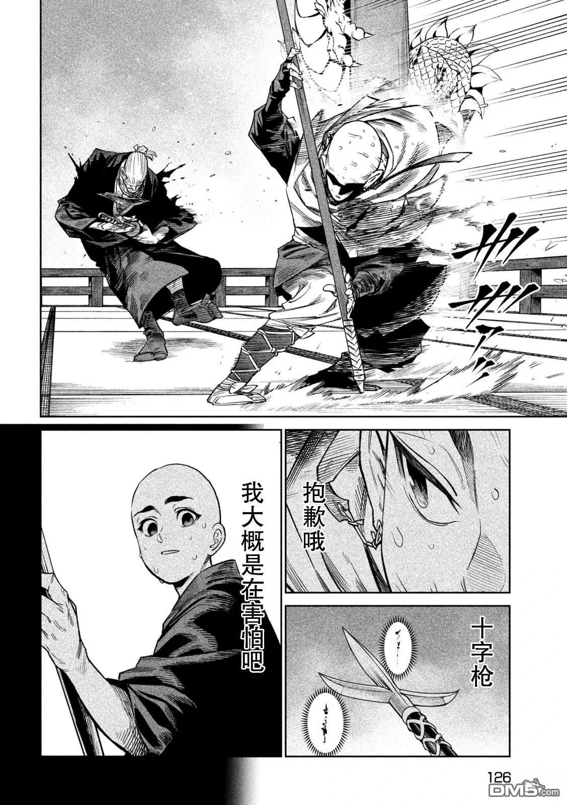 第45话 第6页