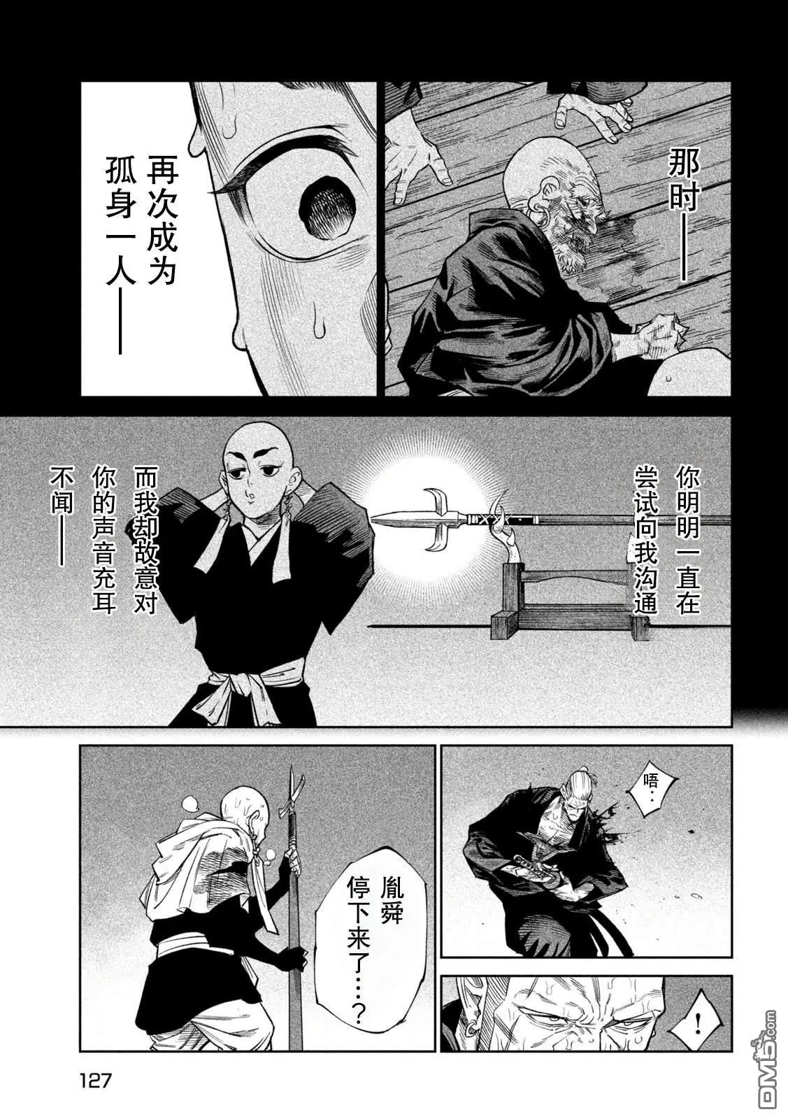 第45话 第7页