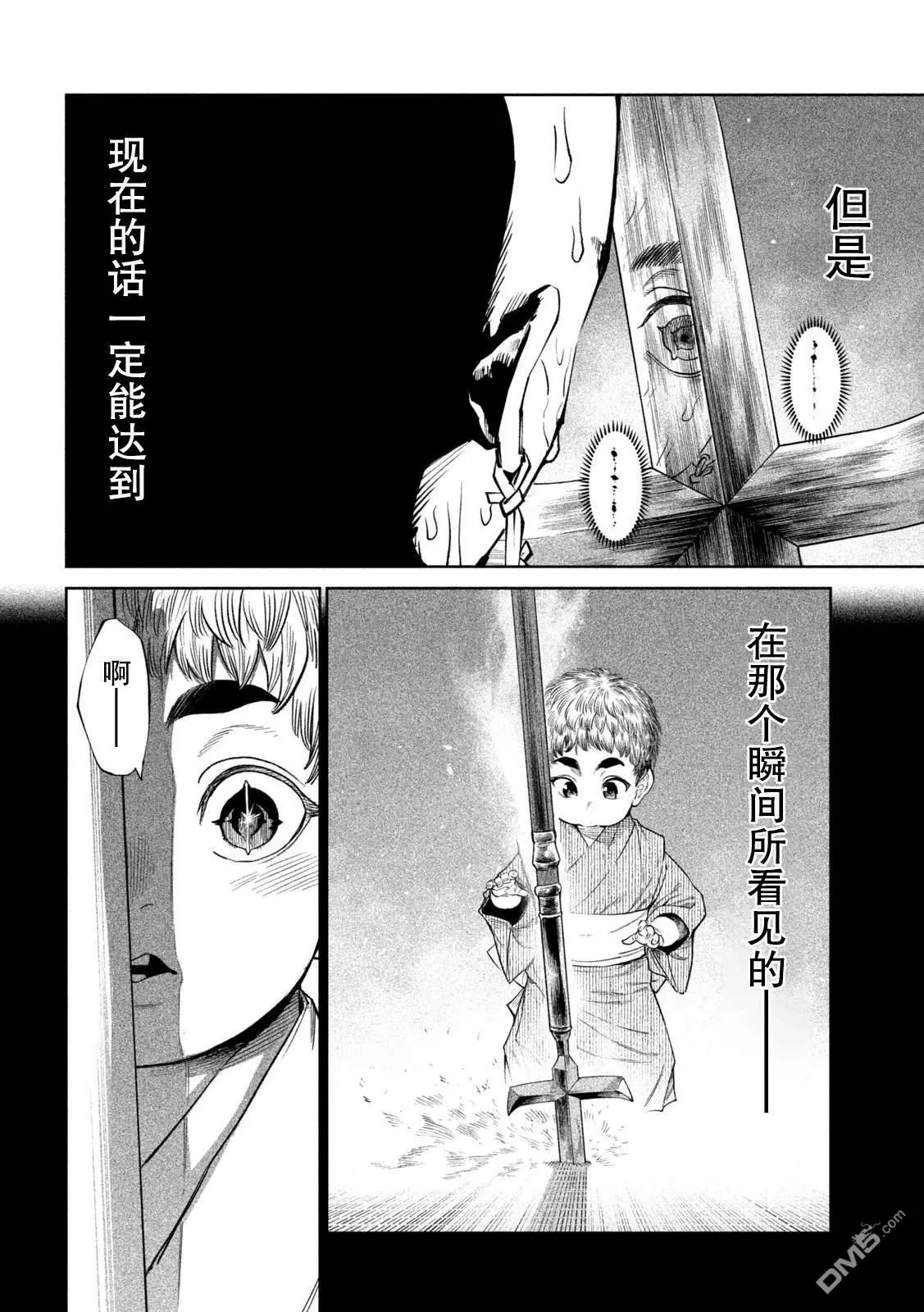 第45话 第8页