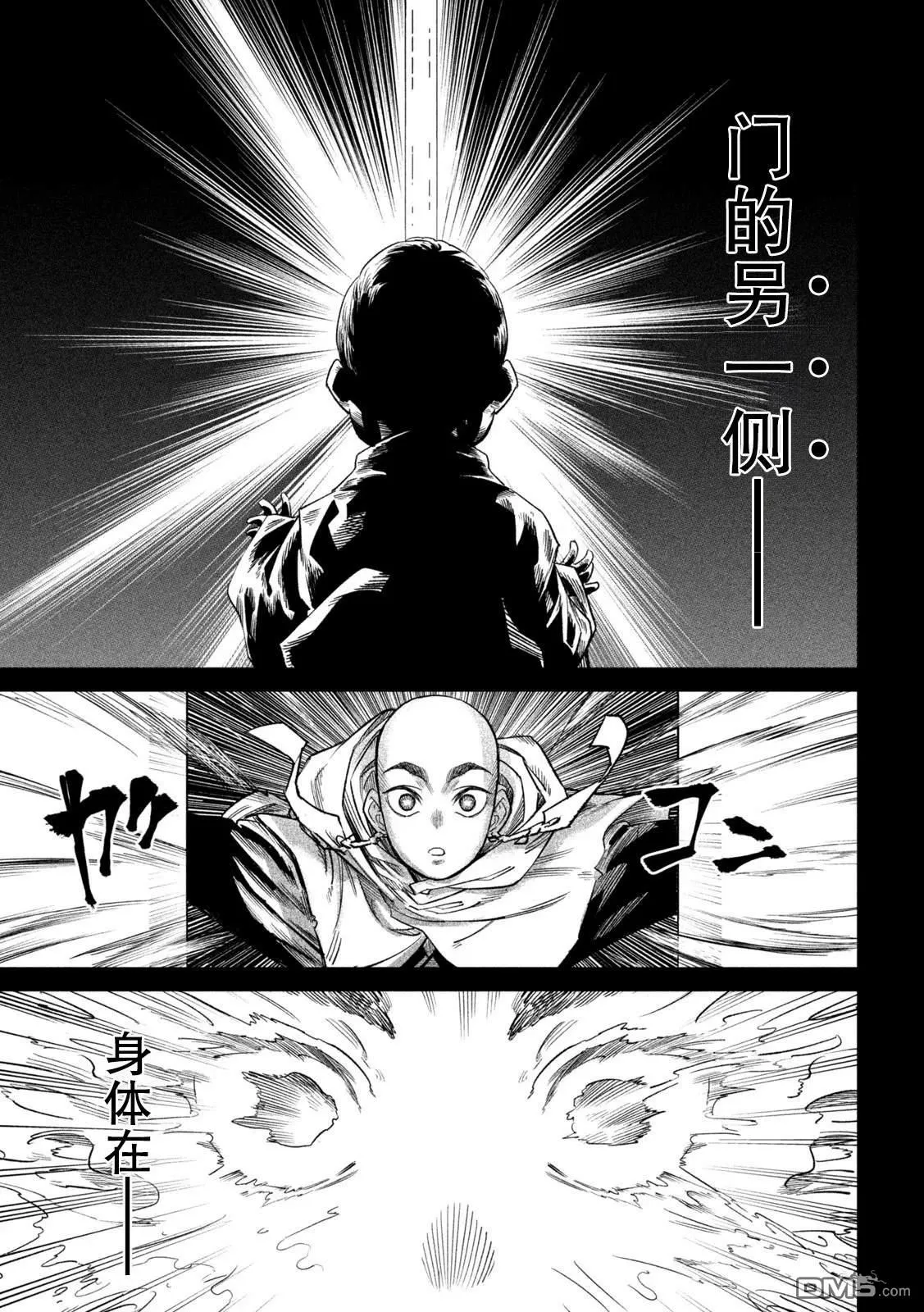 第45话 第9页