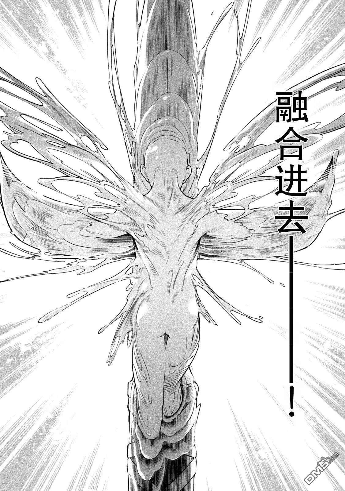 第45话 第10页