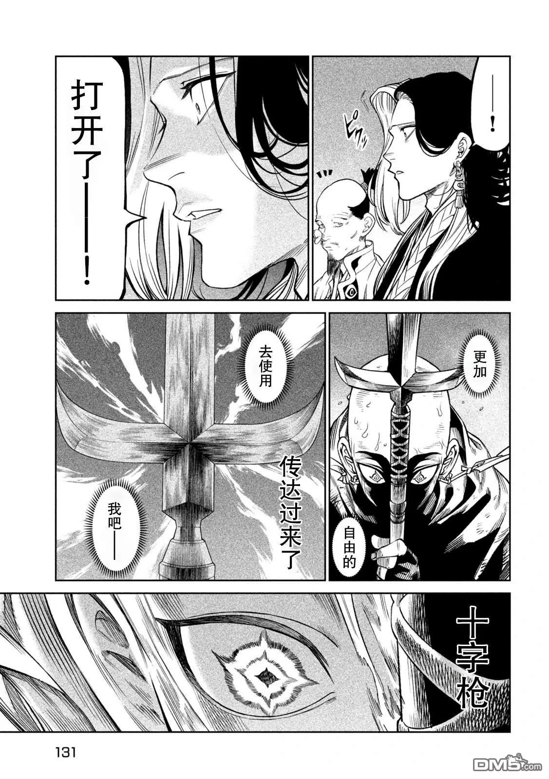 第45话 第11页