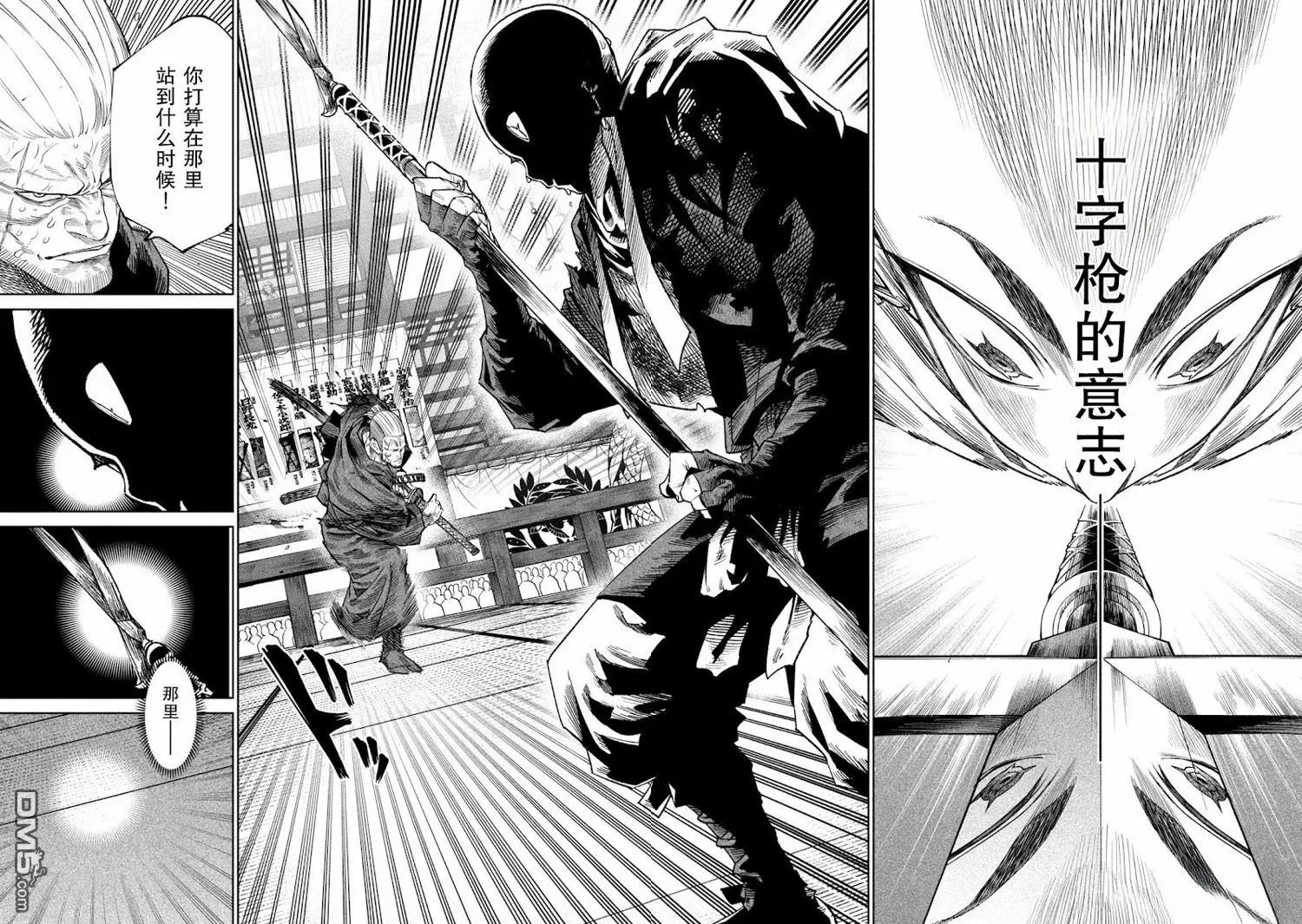 第45话 第12页