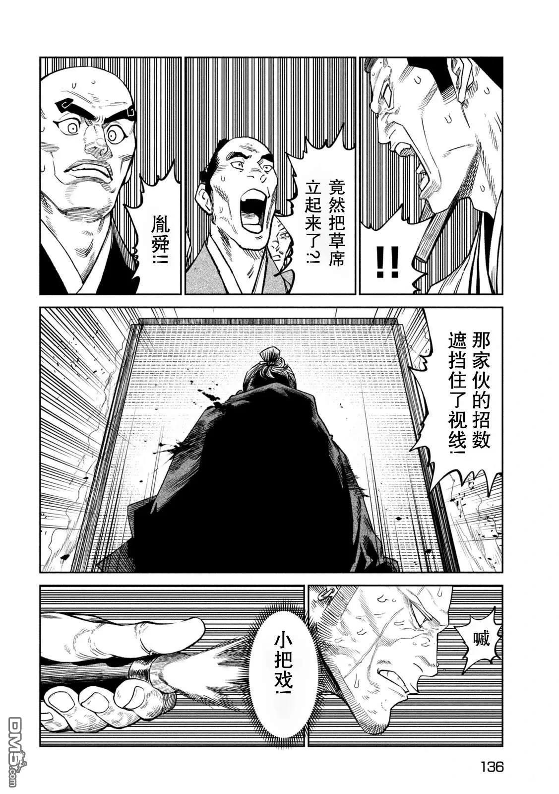 第45话 第14页