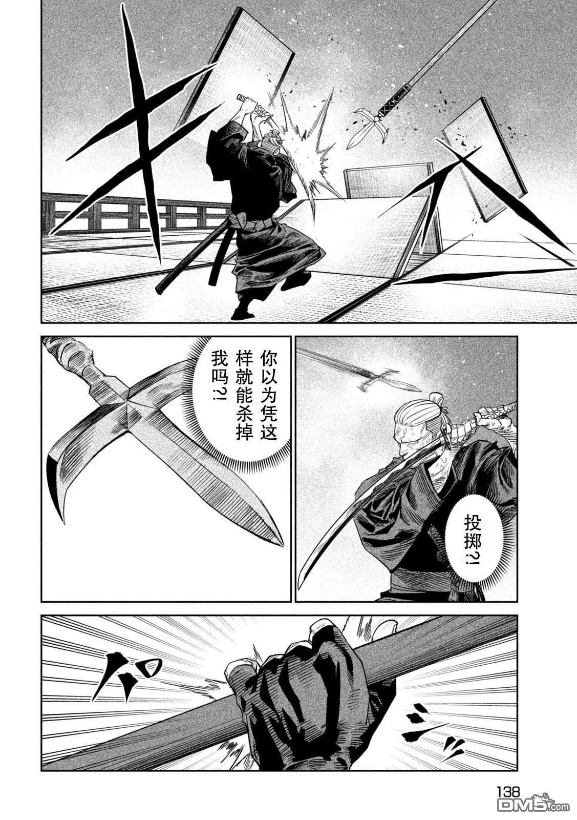 第45话 第16页