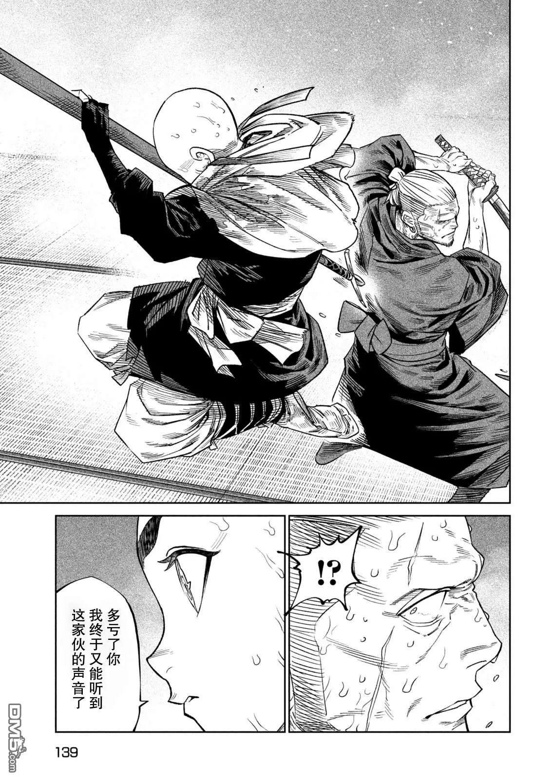 第45话 第17页