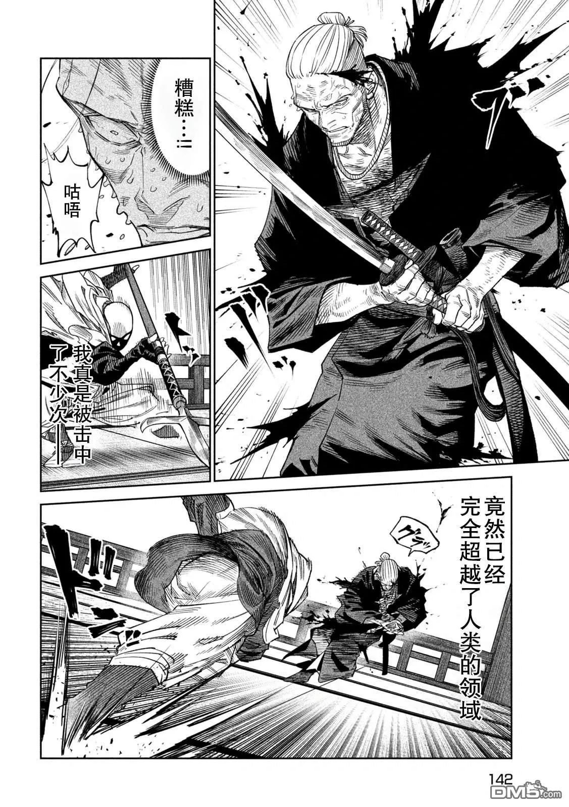 第45话 第19页