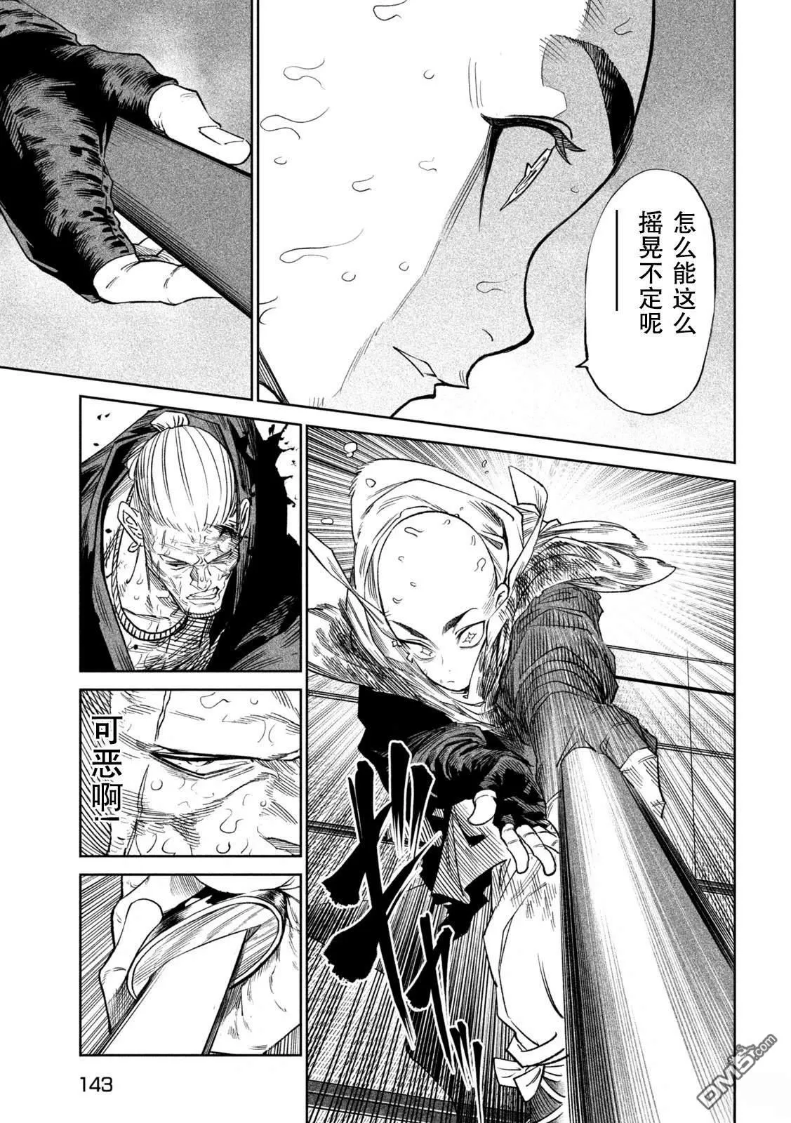 第45话 第20页