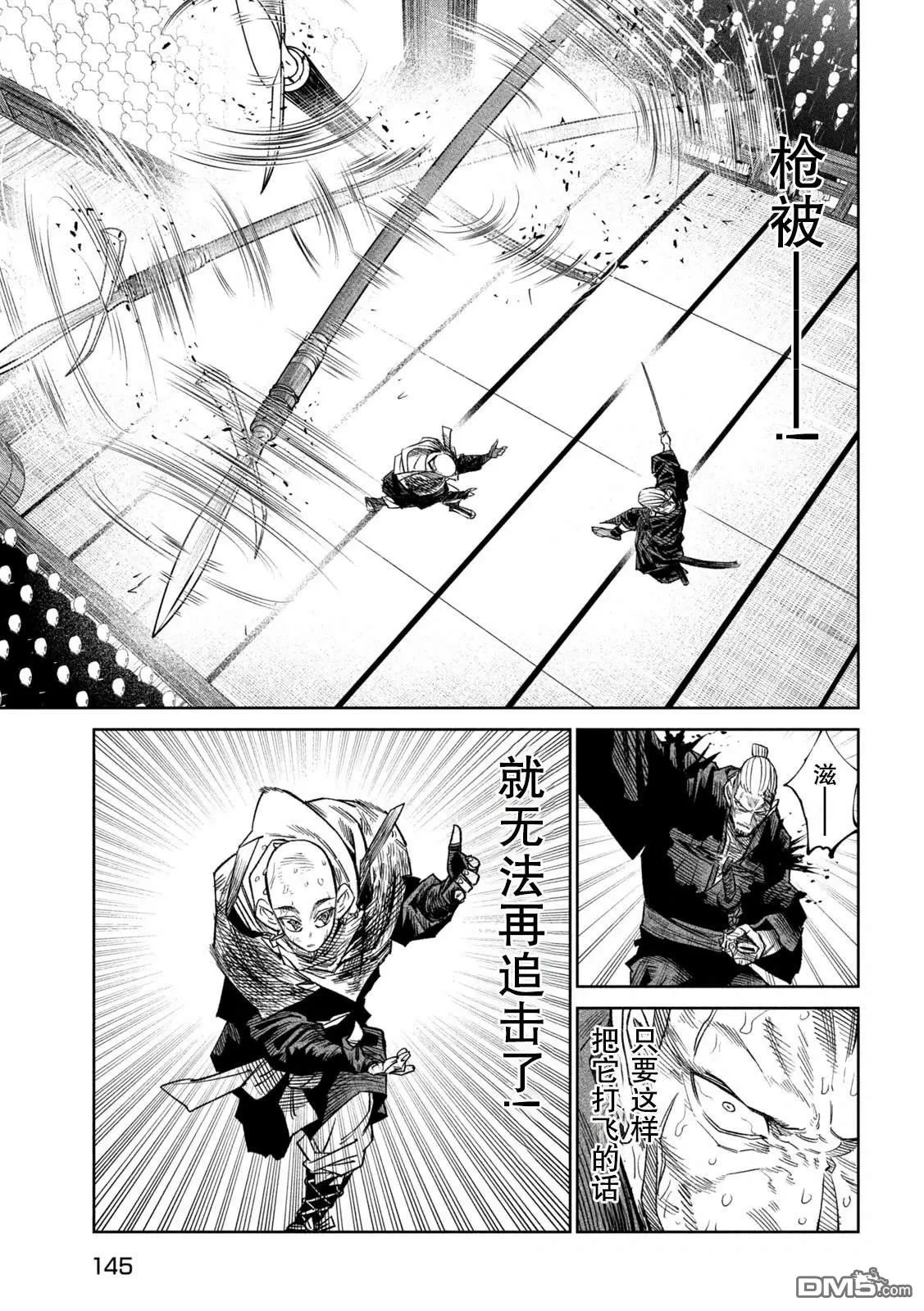 第45话 第22页