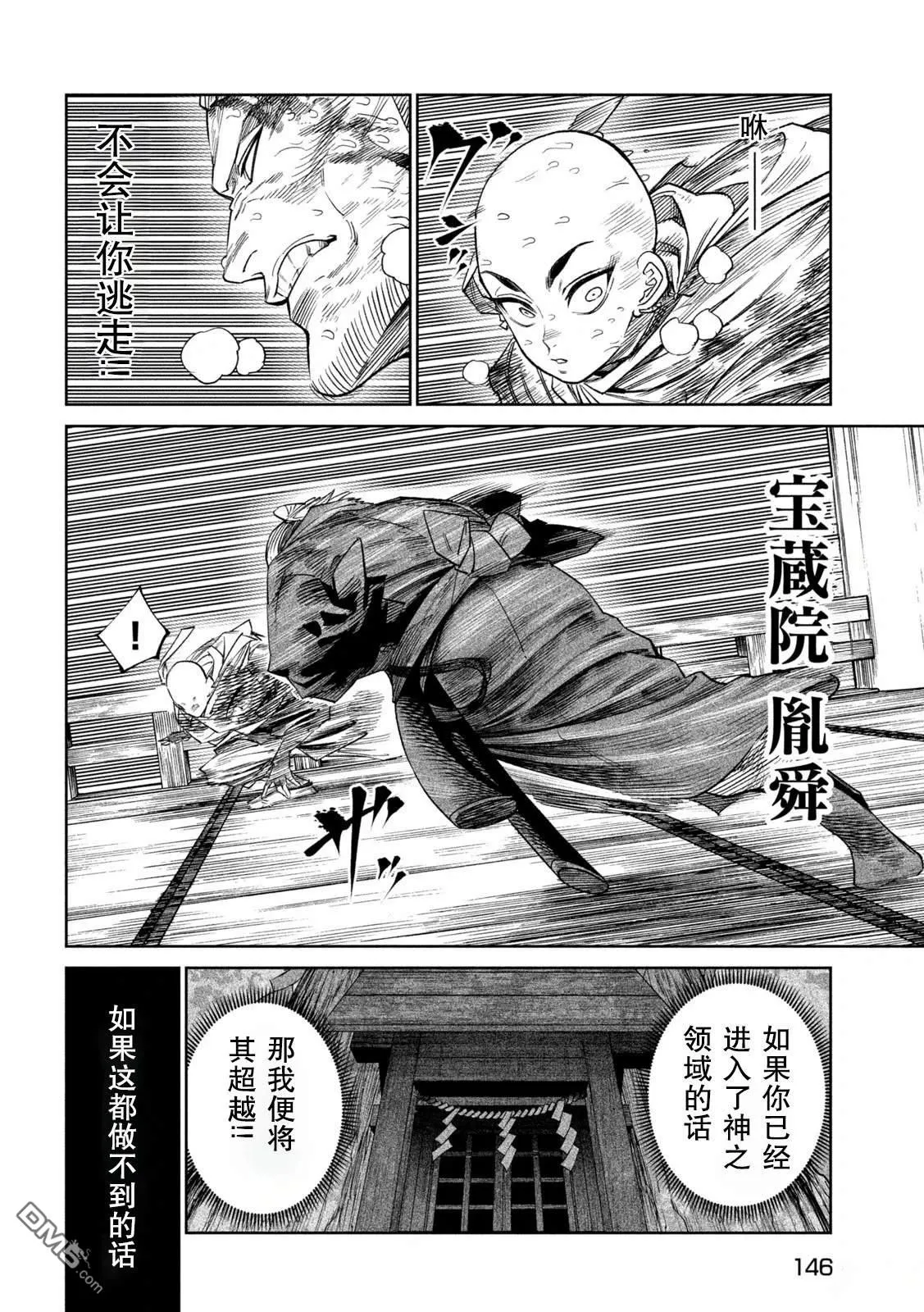 第45话 第23页