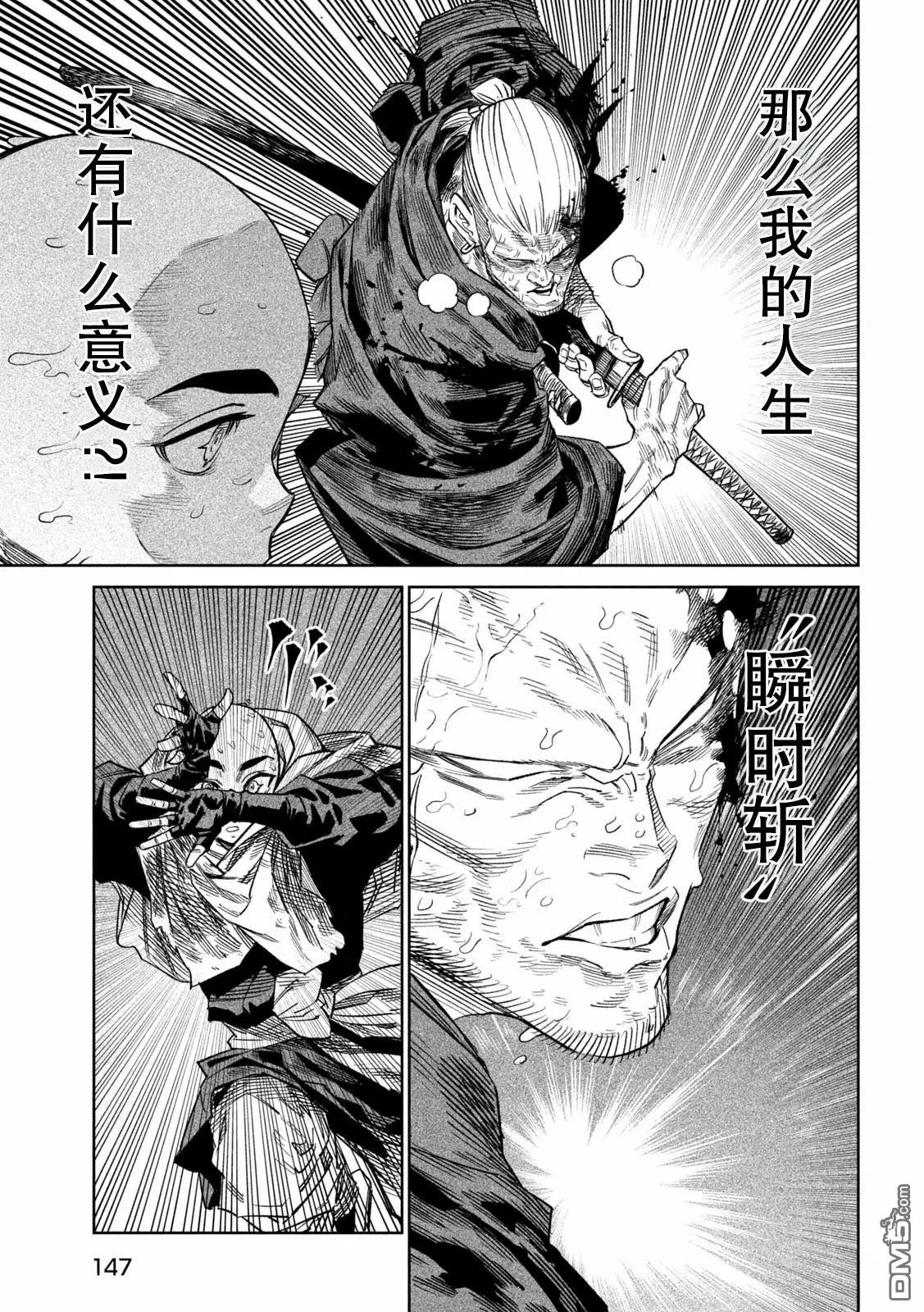第45话 第24页