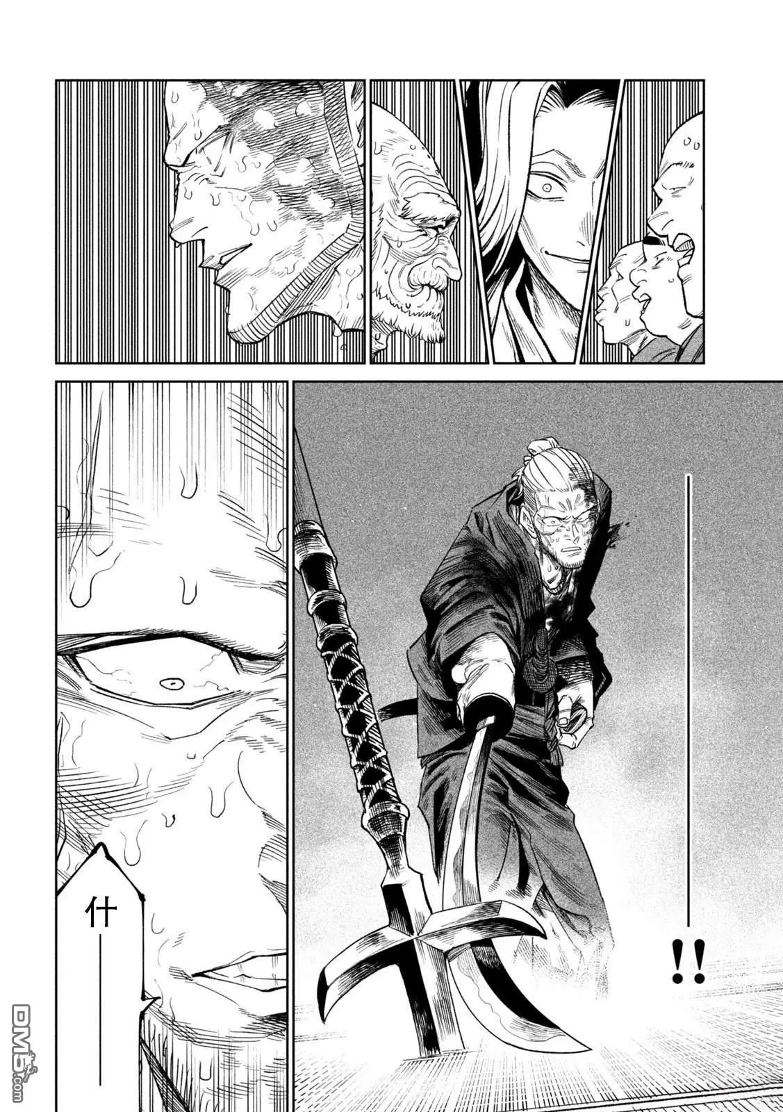 第45话 第26页