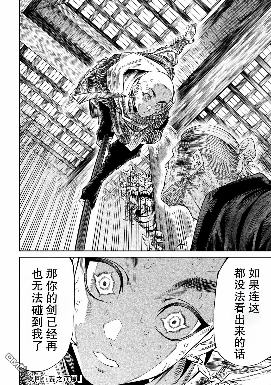 第45话 第28页