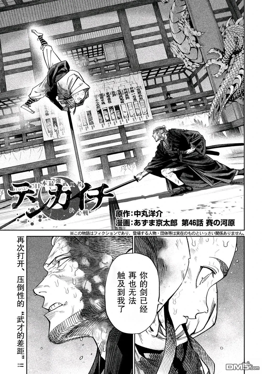 第46话 第1页