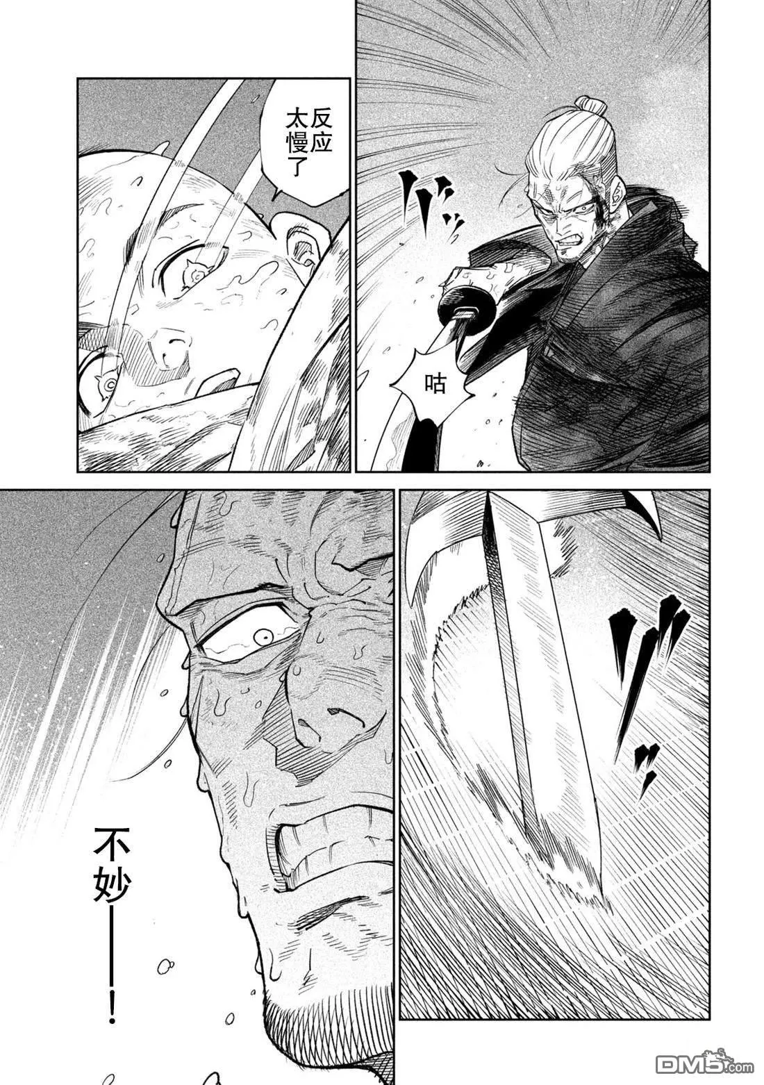 第46话 第3页
