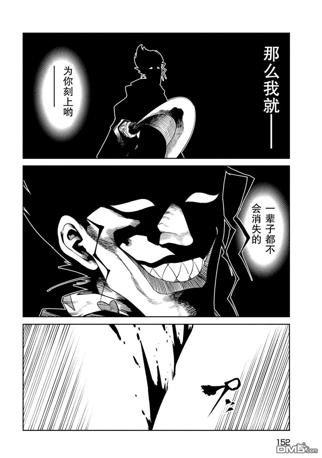 第46话 第5页