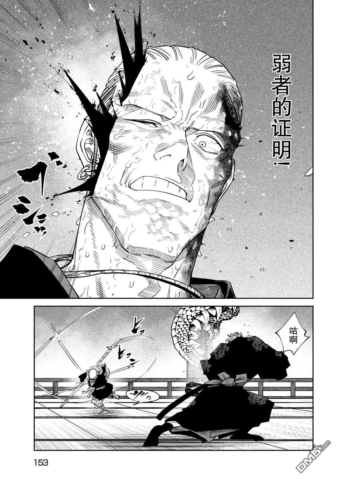 第46话 第6页