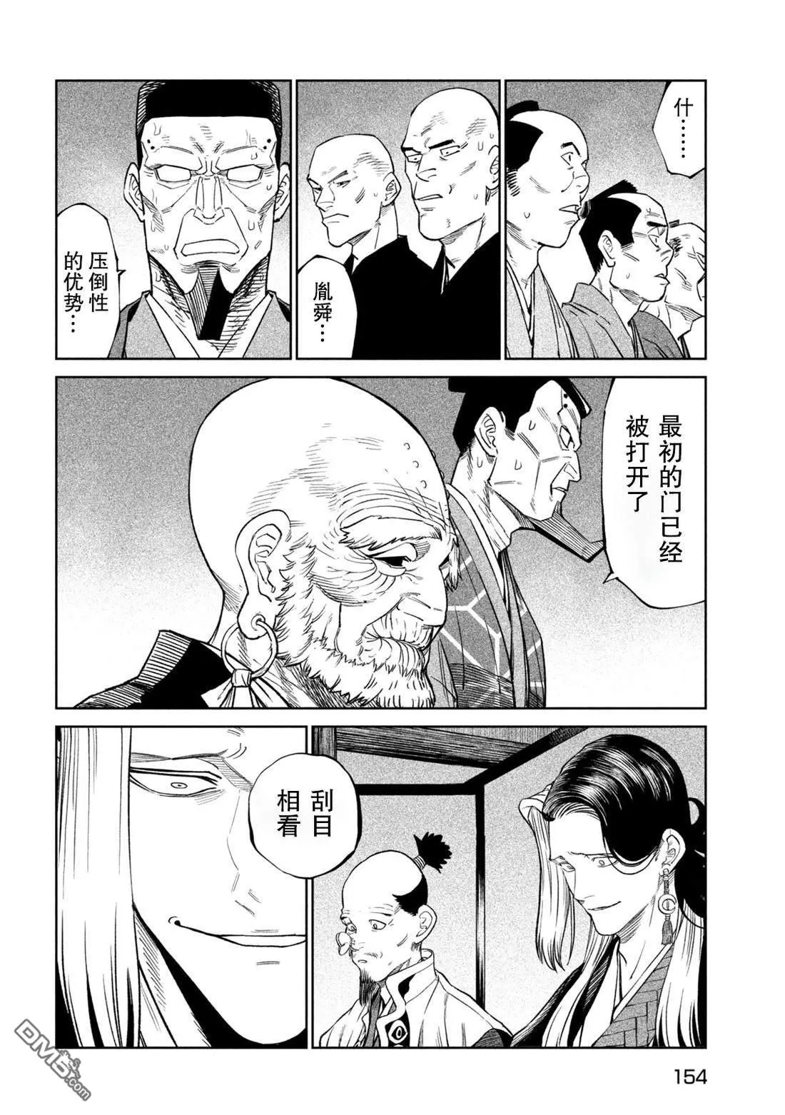 第46话 第7页