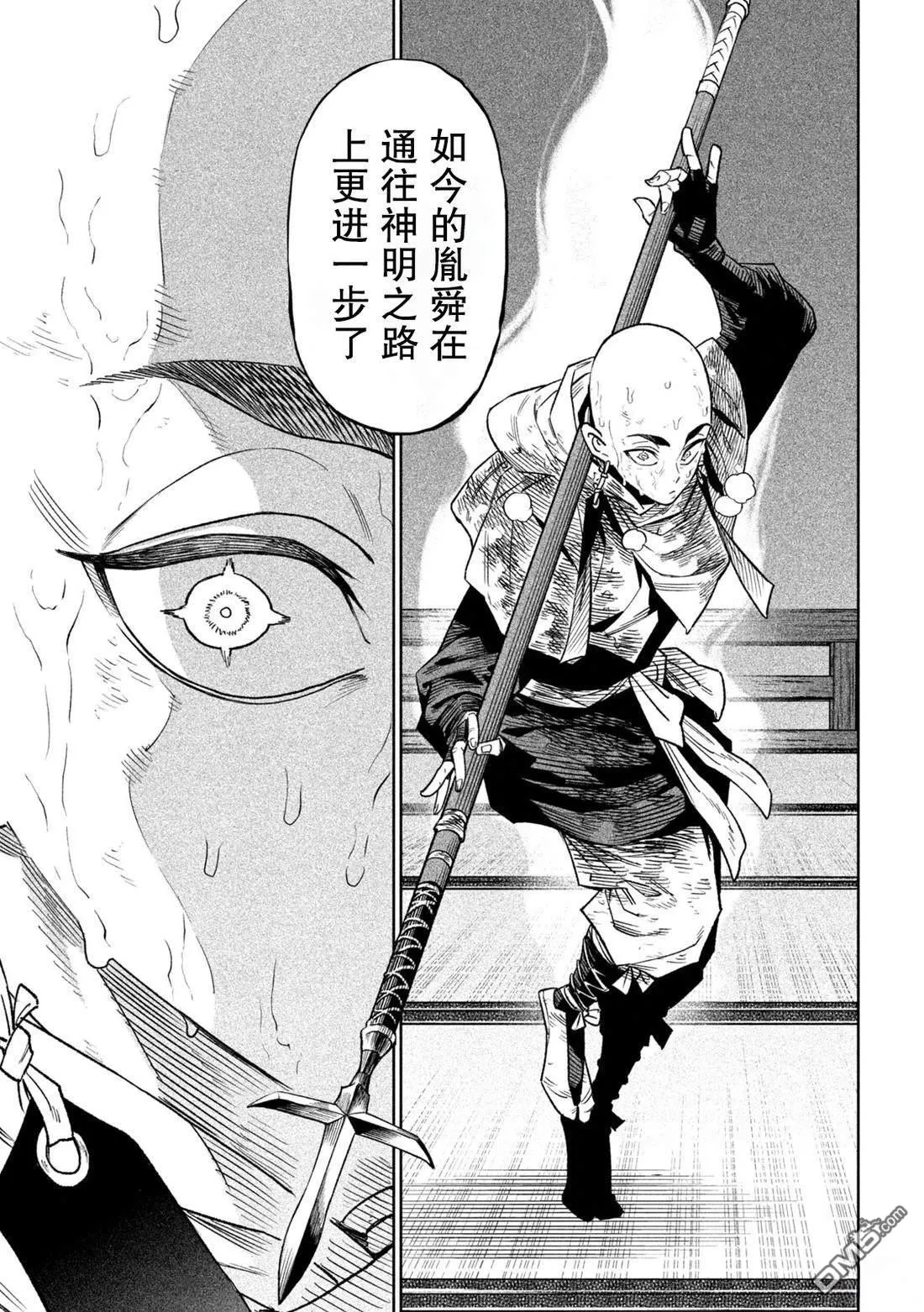 第46话 第8页