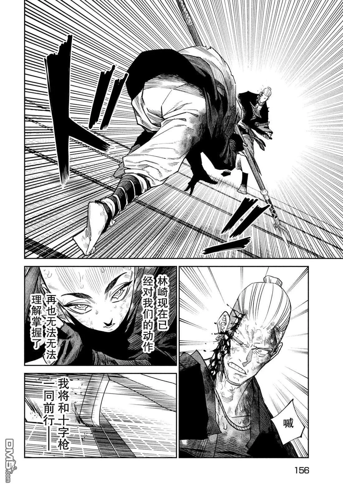 第46话 第9页