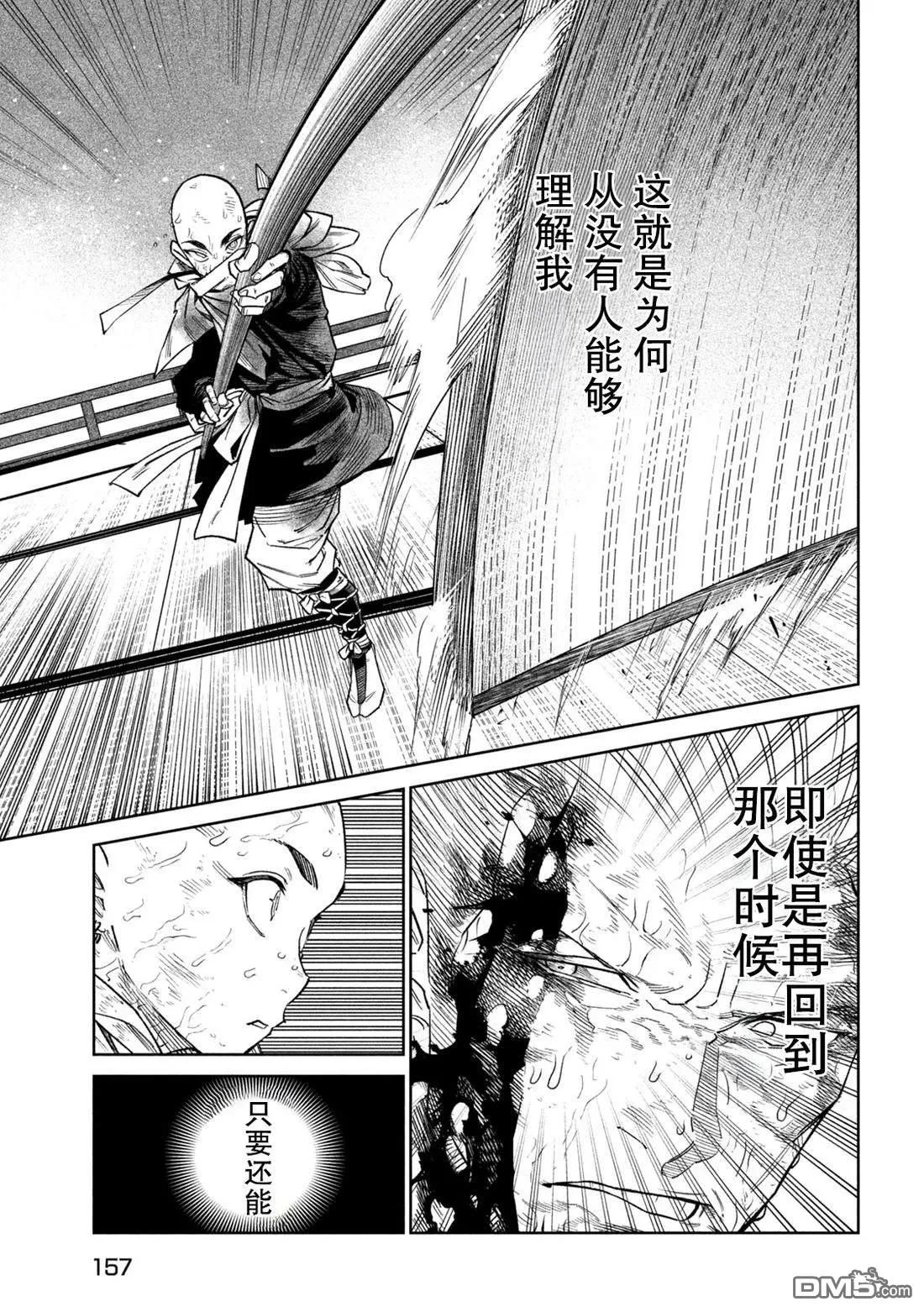 第46话 第10页