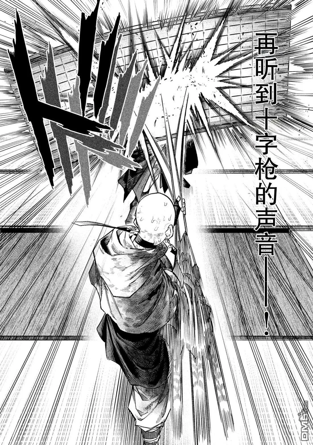 第46话 第11页