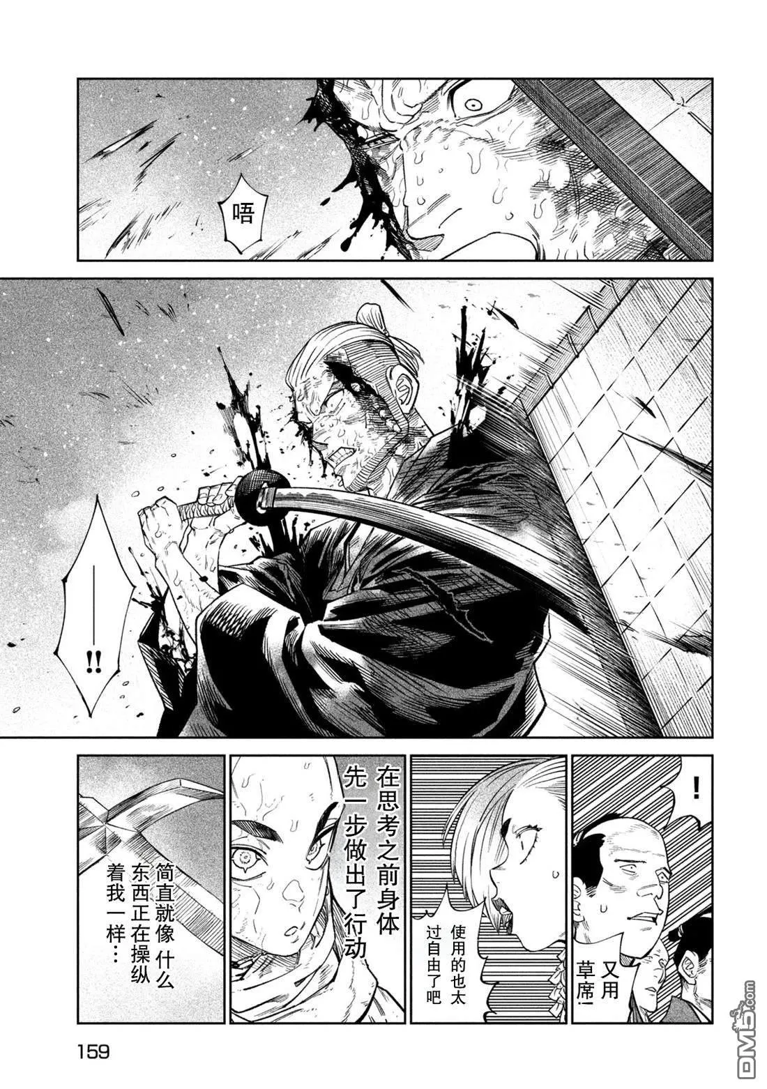第46话 第12页