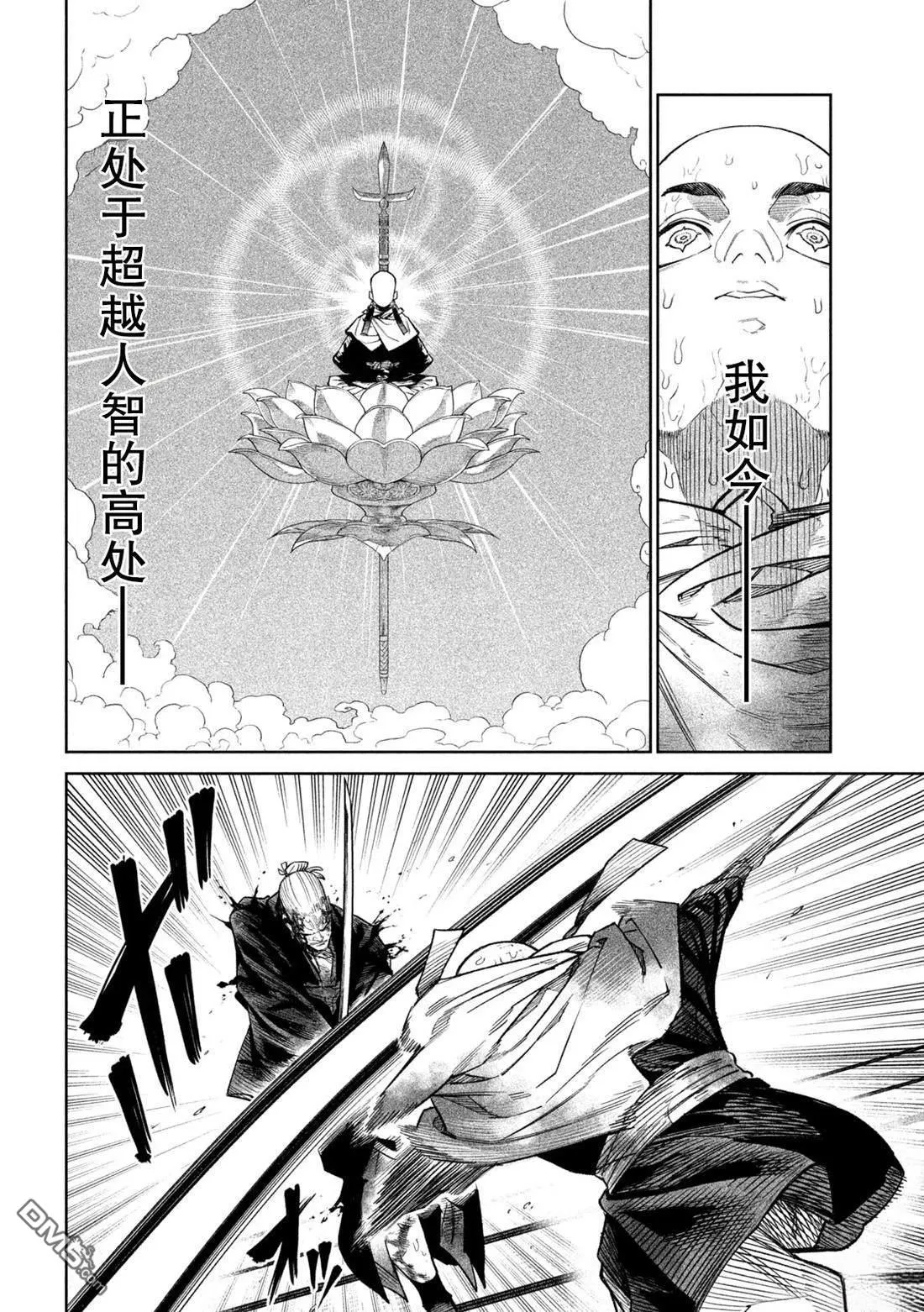 第46话 第13页