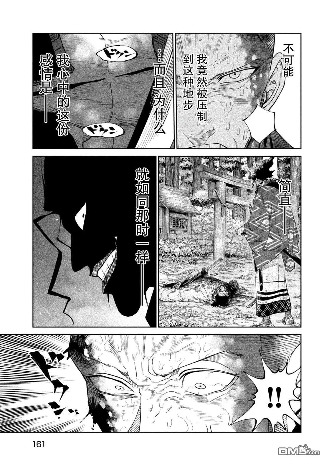 第46话 第14页