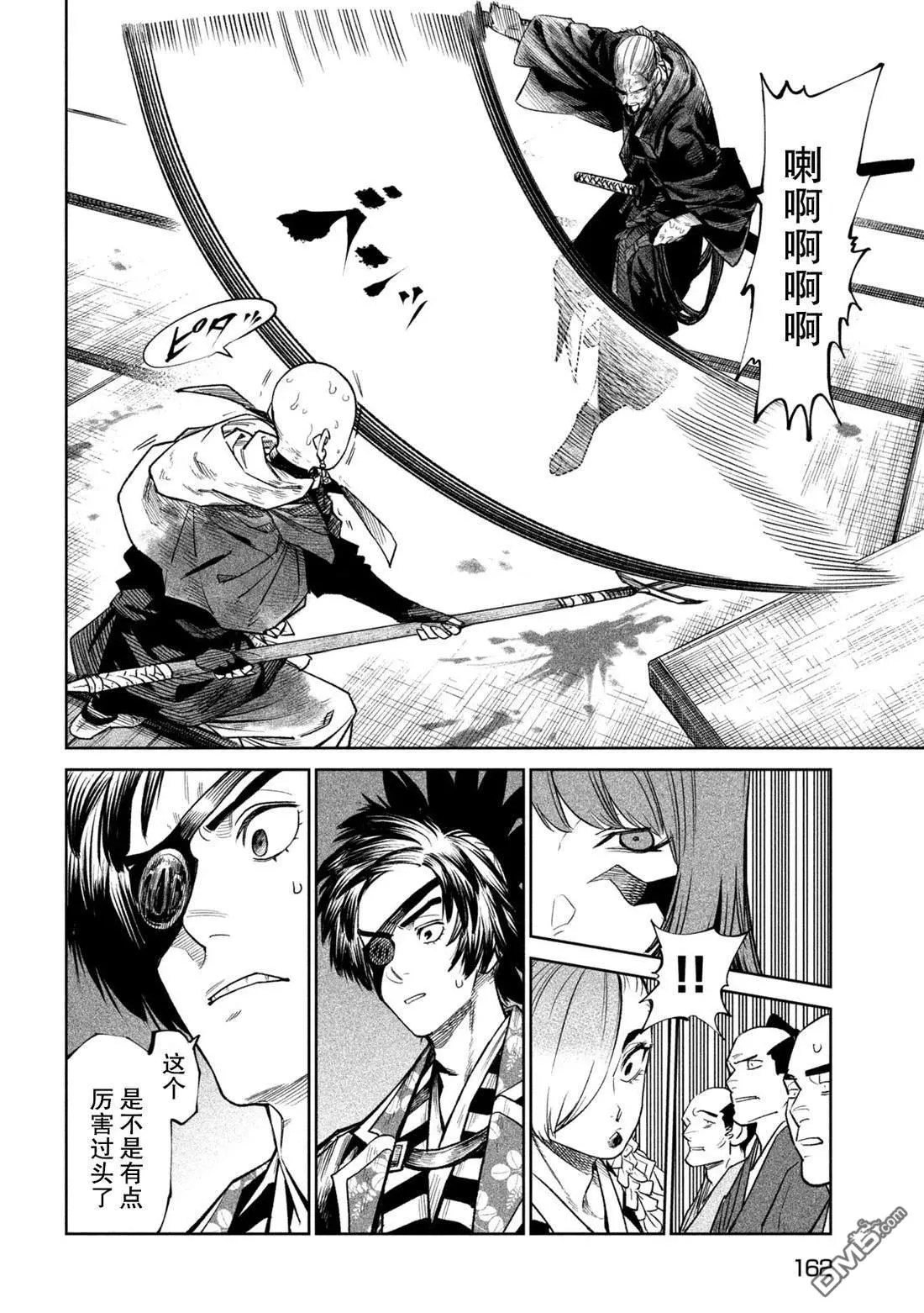 第46话 第15页