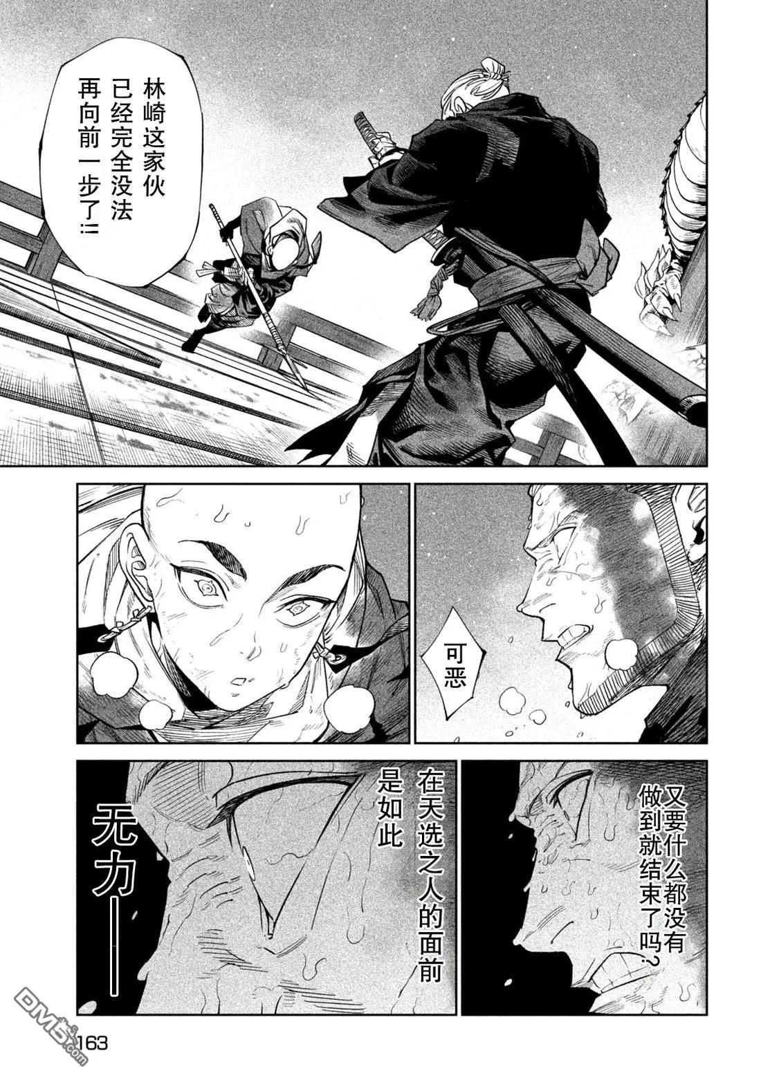 第46话 第16页