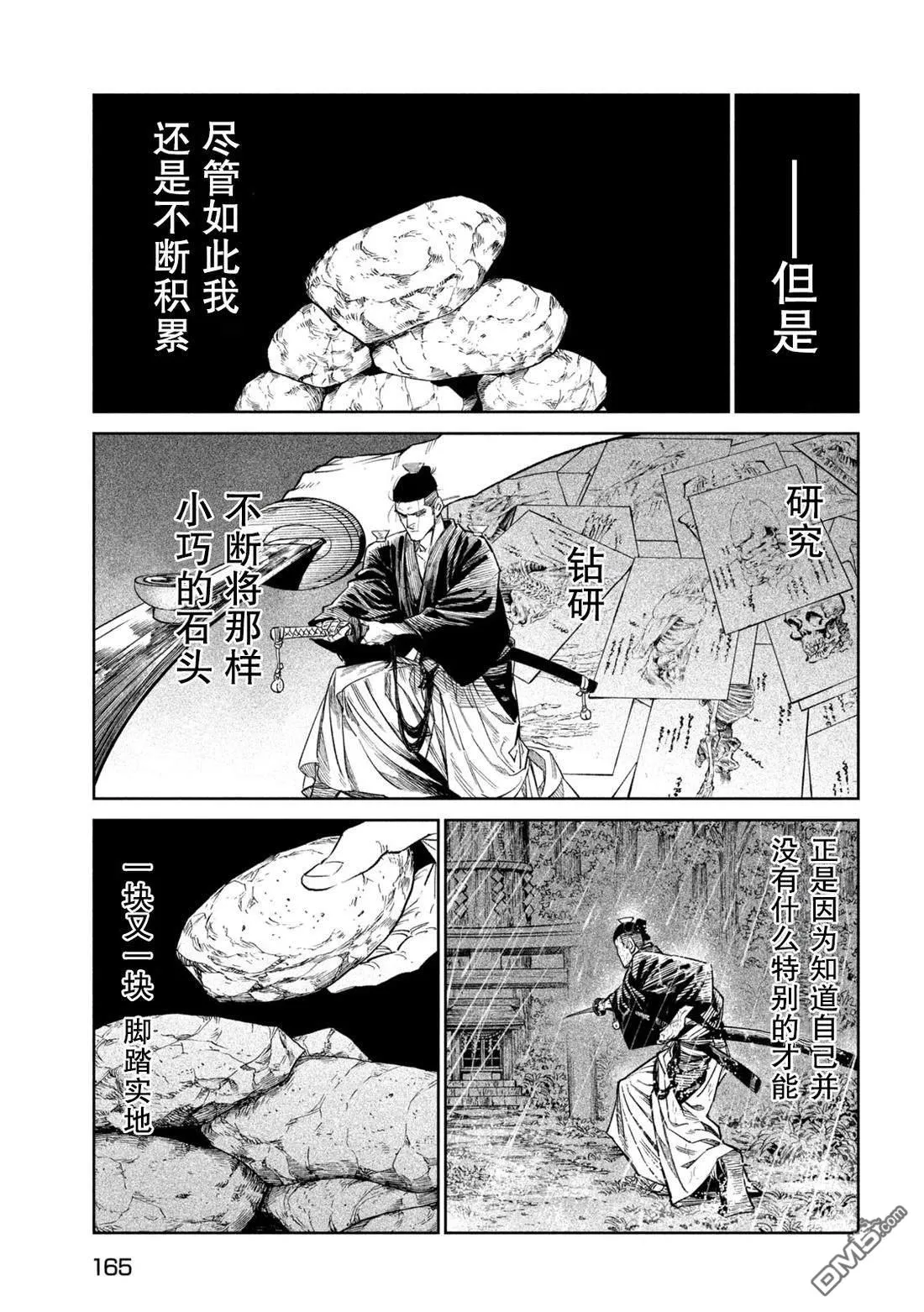 第46话 第18页