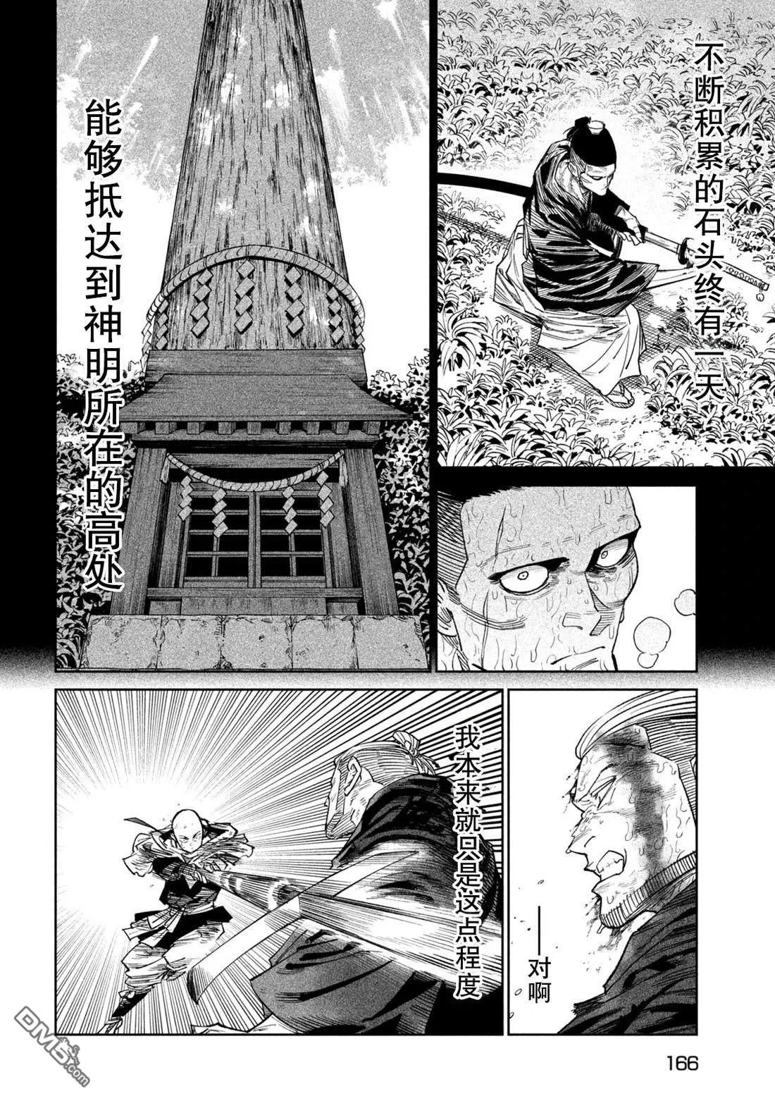 第46话 第19页