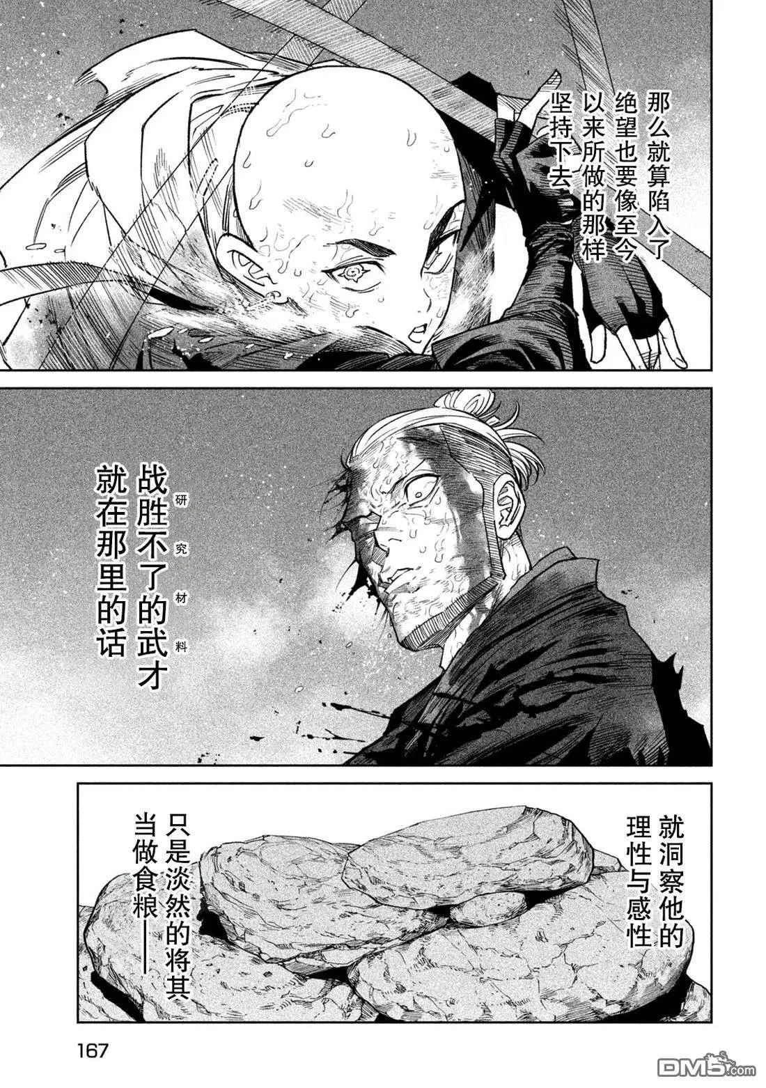第46话 第20页