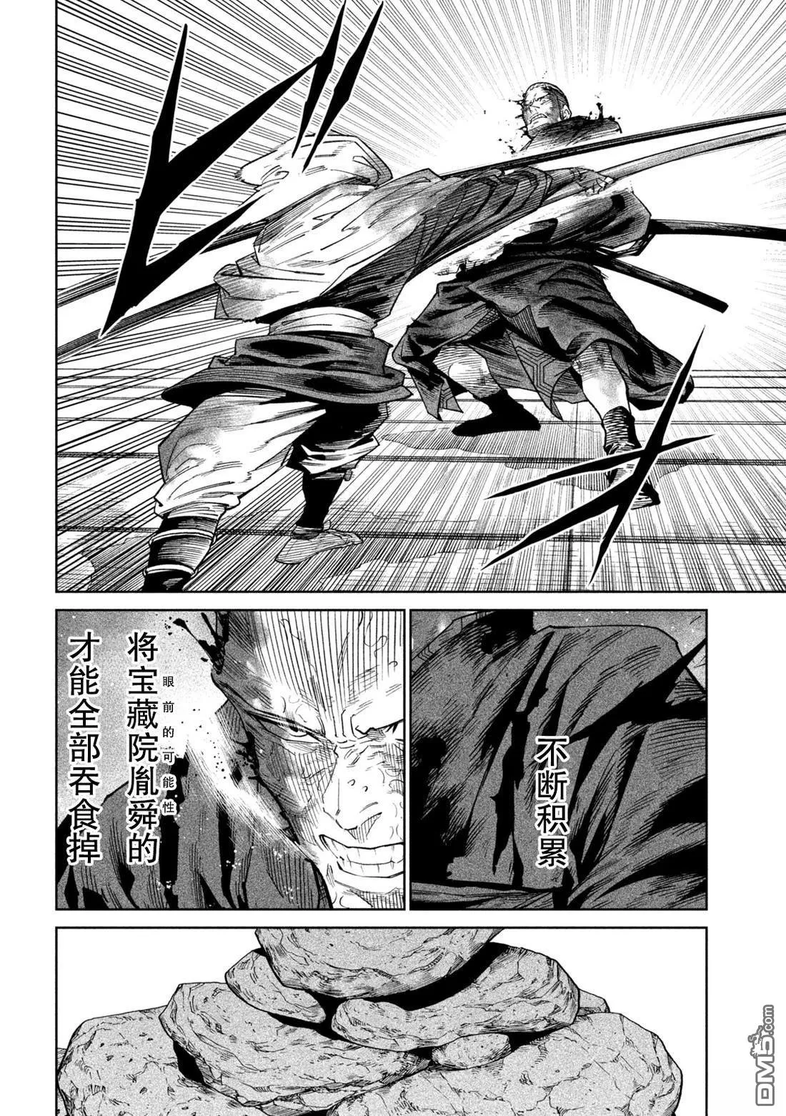 第46话 第21页