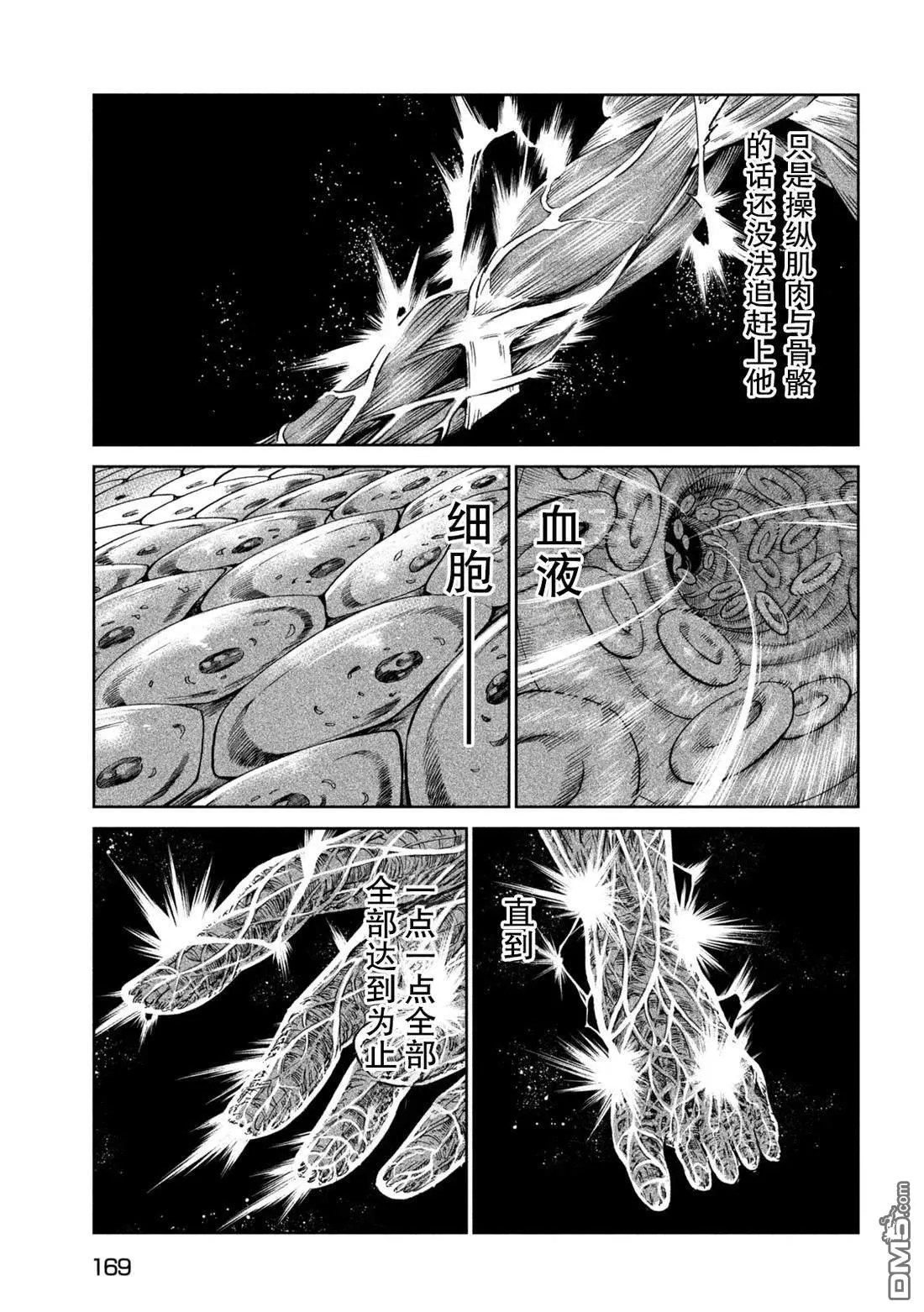 第46话 第22页