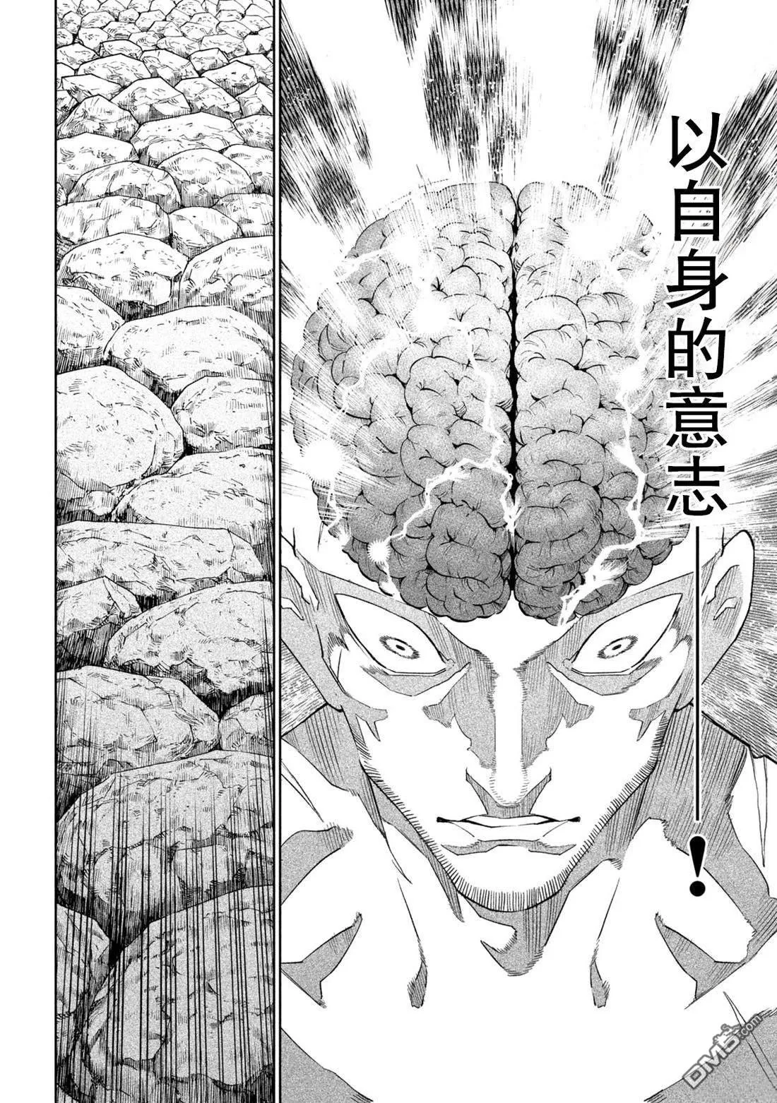 第46话 第23页