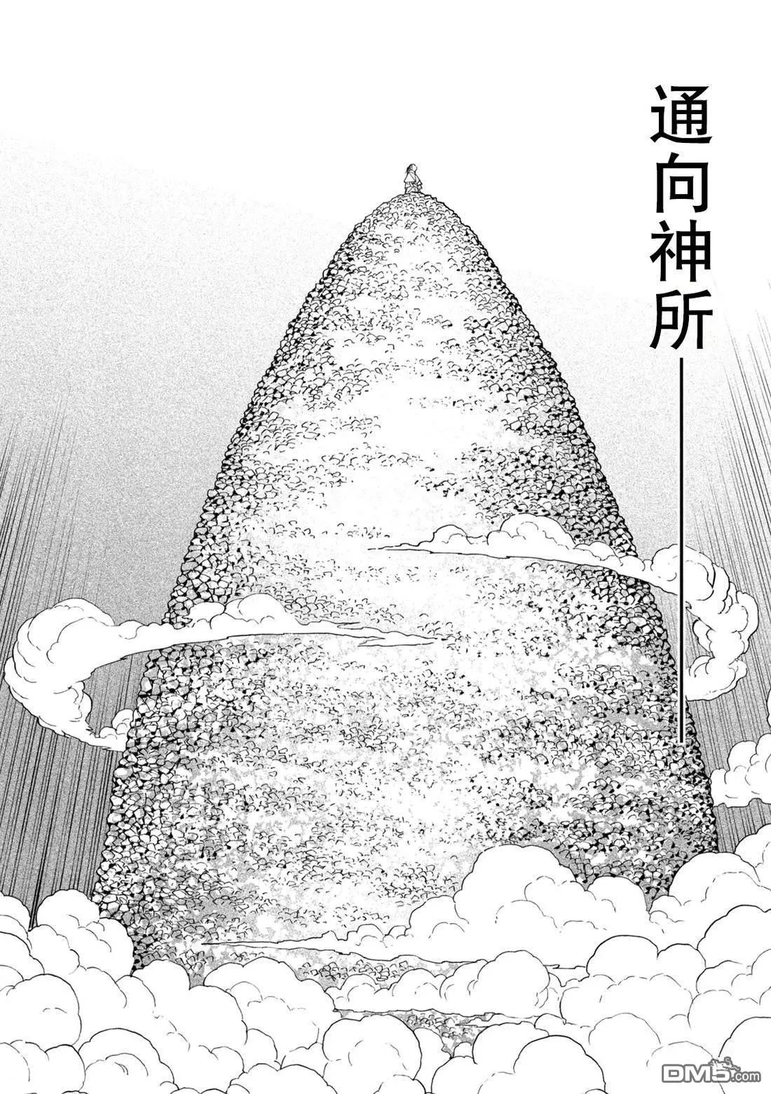 第46话 第26页