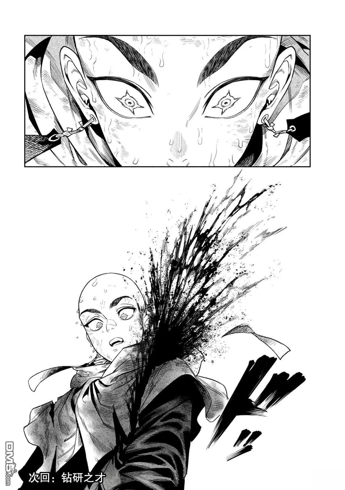 第46话 第29页